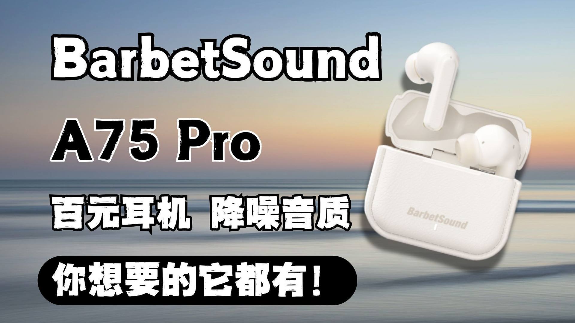 【169元】Hi-Res入耳式降噪耳机，你是认真的吗？