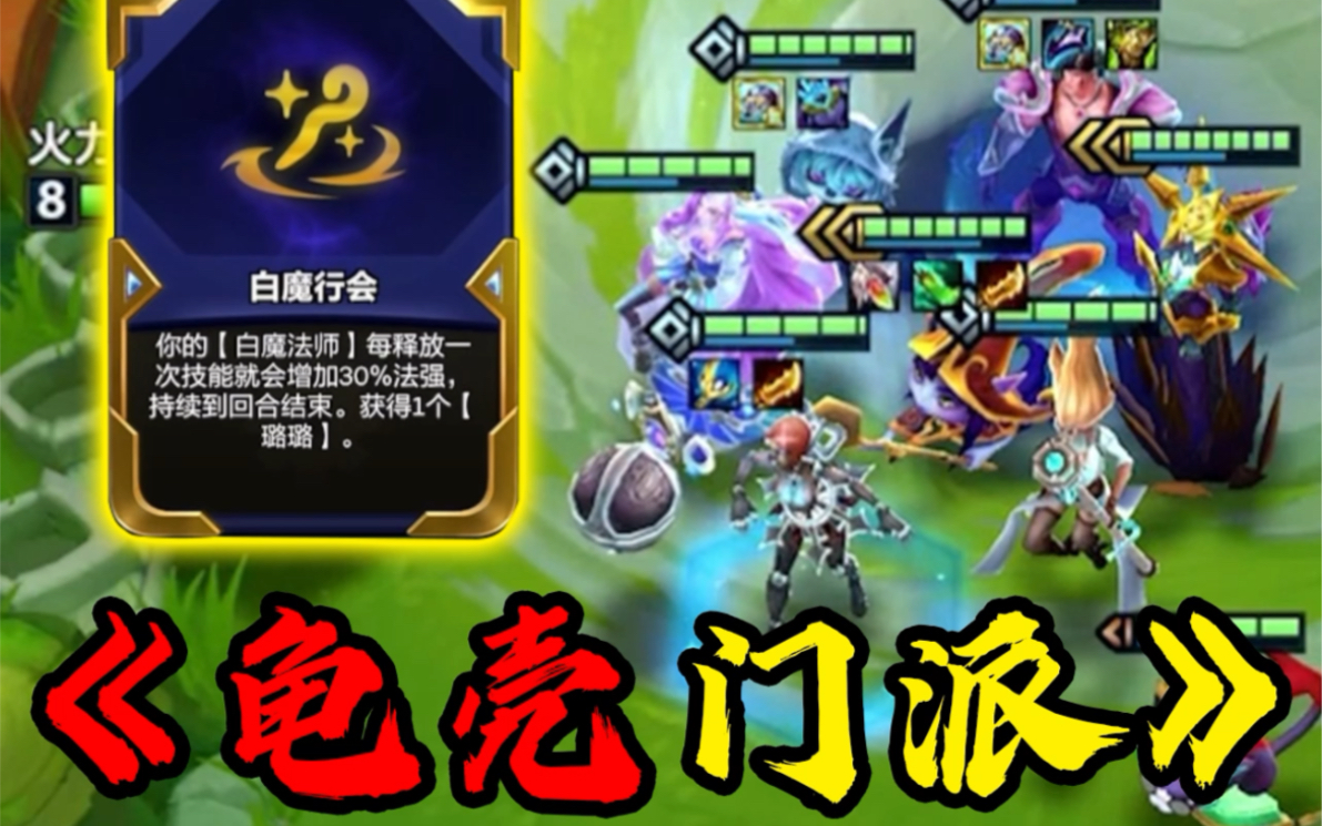 金铲铲最恶心的阵容！没有之一！