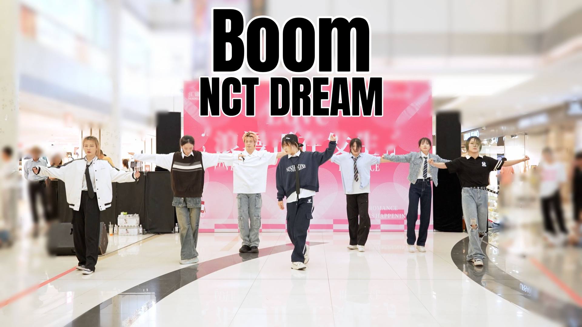 时隔五年还能看到这么清新的BOOM｜NCT DREAM BOOM 7人版 杭州路演