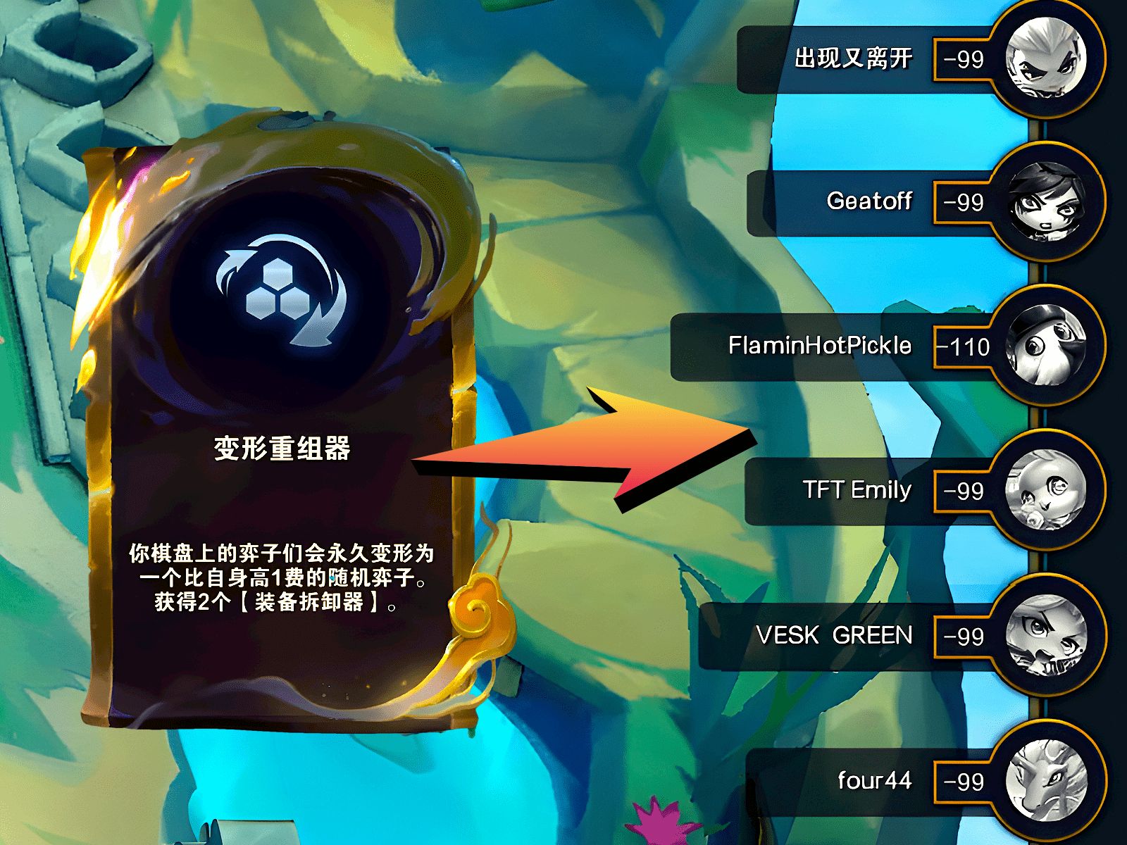 云顶：一局游戏点了6家，是我没想到的！