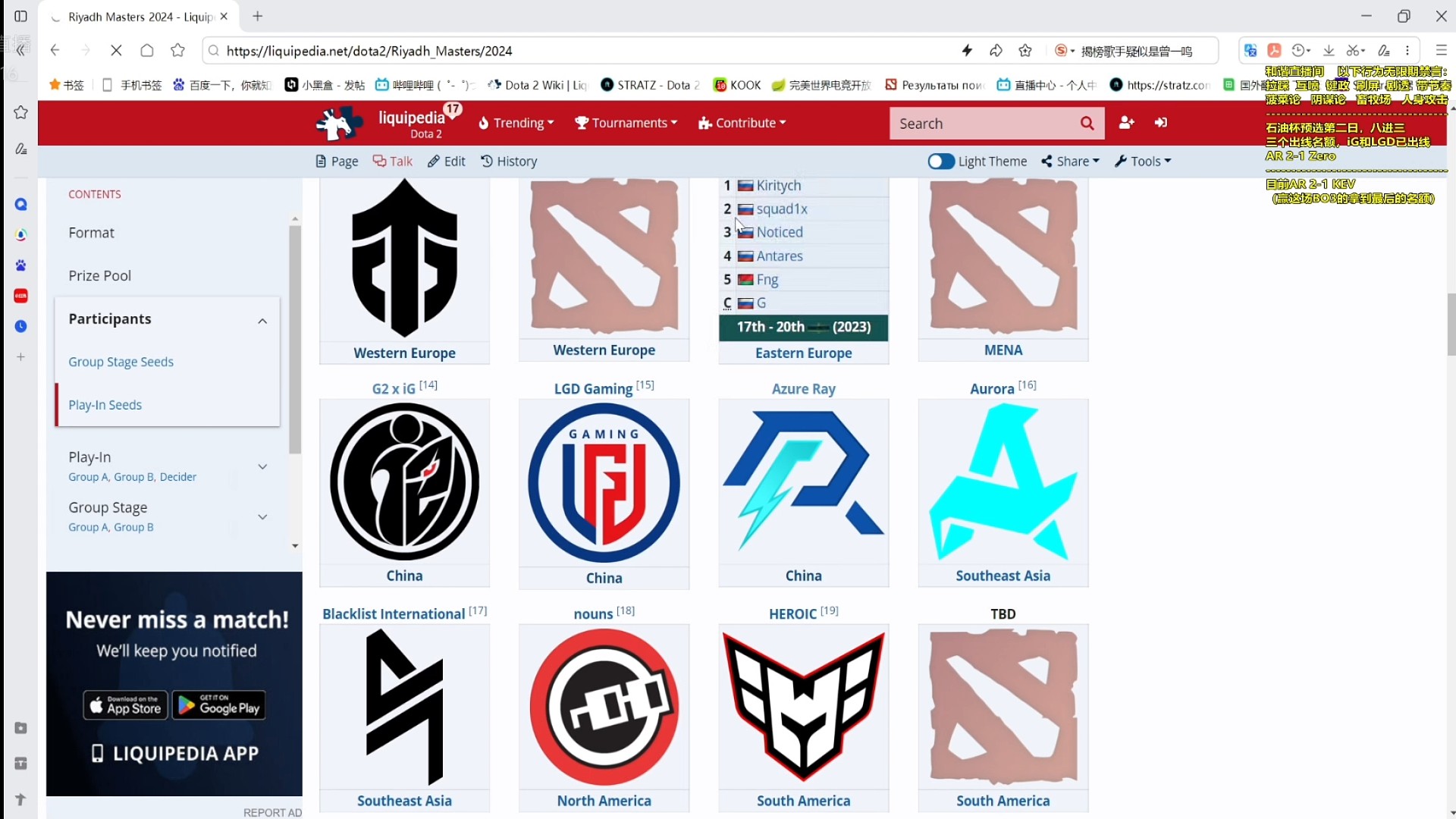 石油杯利雅得大师赛【辉耀计划】DOTA2