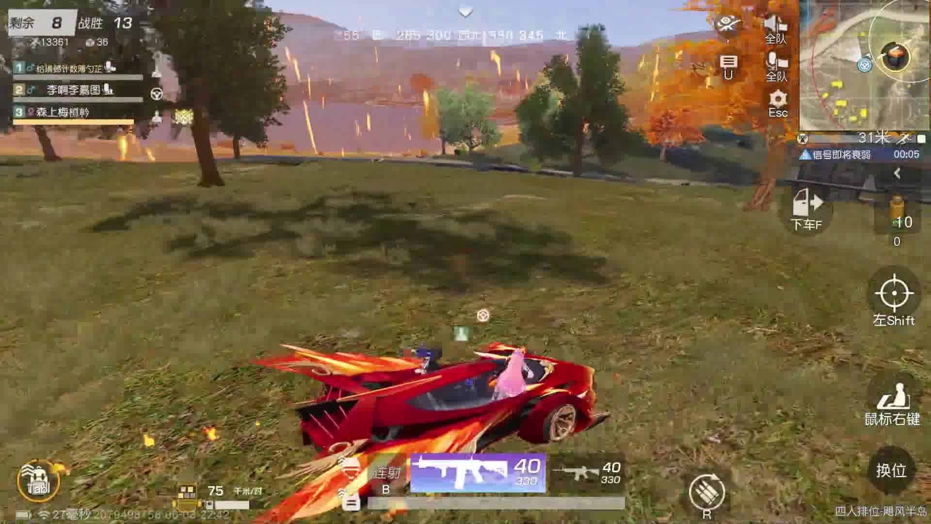 荒野菜琨-片段2