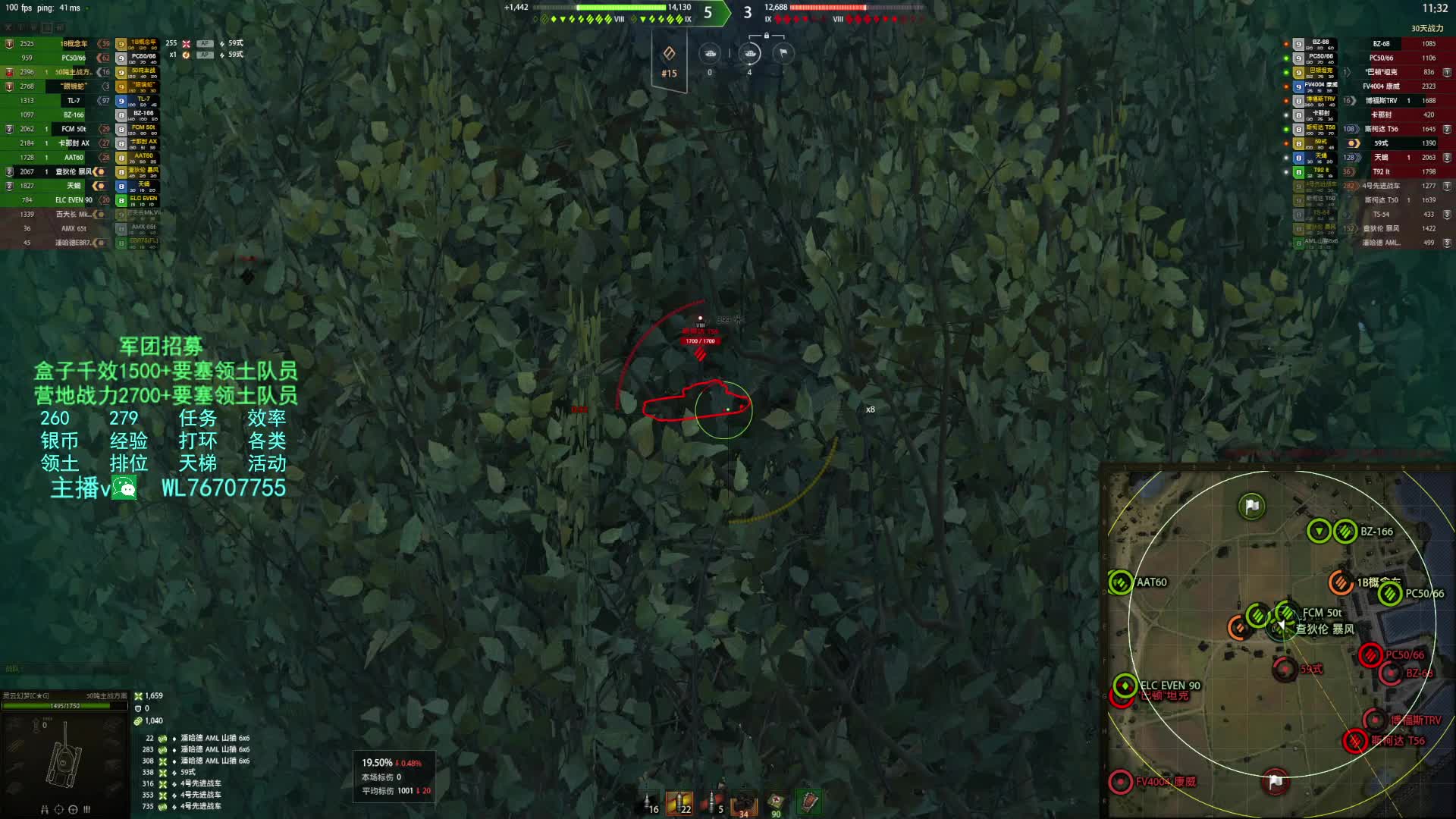 特级-50吨主战方案-费舍尔湾(纯伤4838-协助2360+6杀)