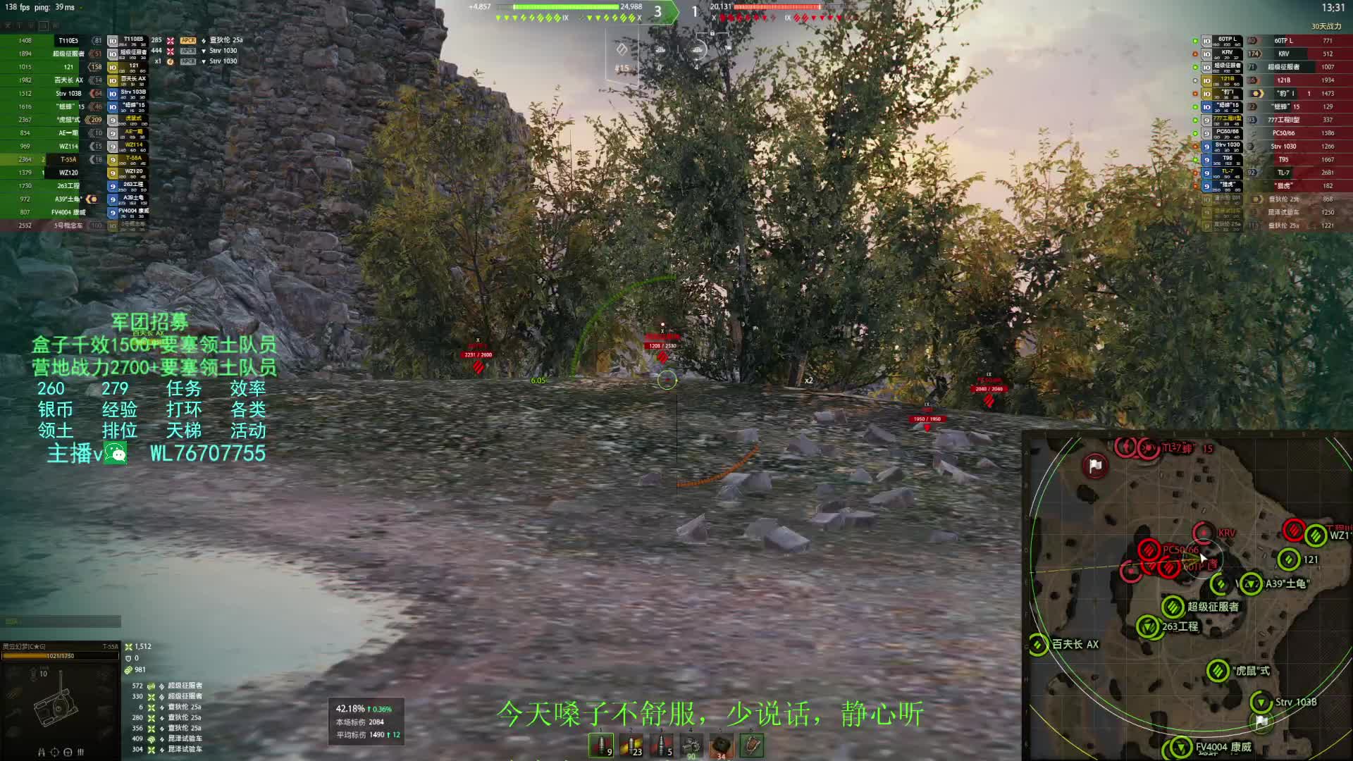 特级-T55A-湖边的角逐(纯伤5696+协助2221+3杀)