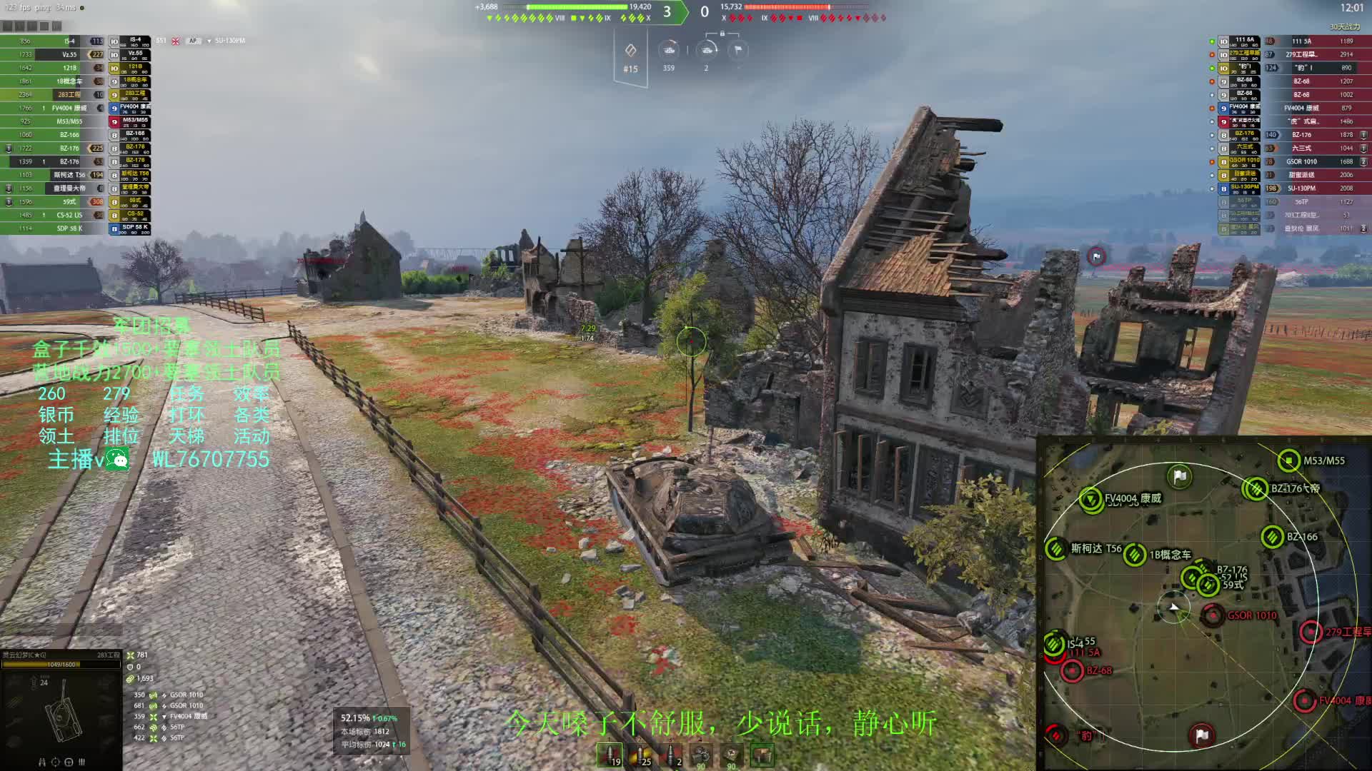 特级-283工程-费舍尔湾(纯伤3905+协助2537+3杀)