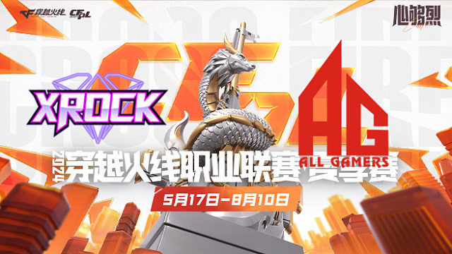 XROCK vs 成都AG_2 CFPL夏季赛