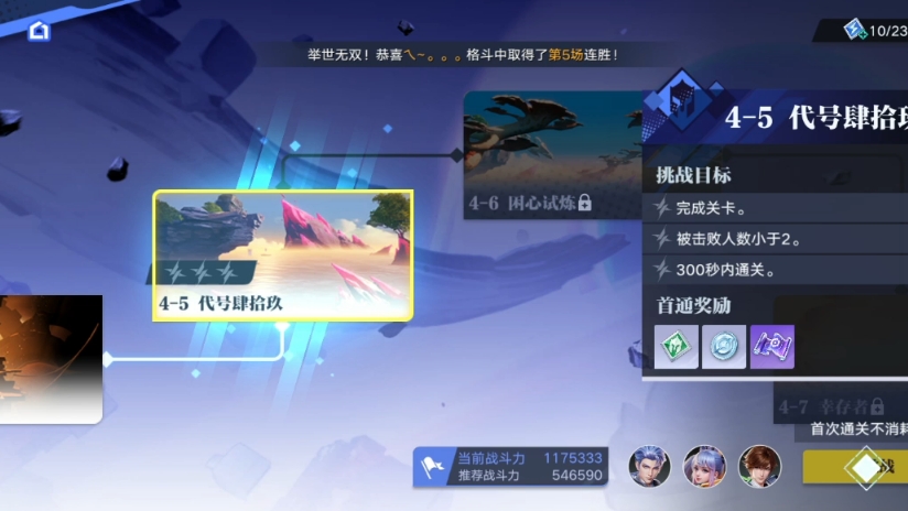 【星之破晓】代号肆拾玖：5、代号肆拾玖（24年5月测试版）