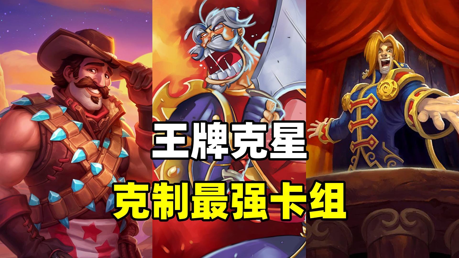 天梯霸主！不带任何法术牌！教你如何克制它！【卡组百科 314】