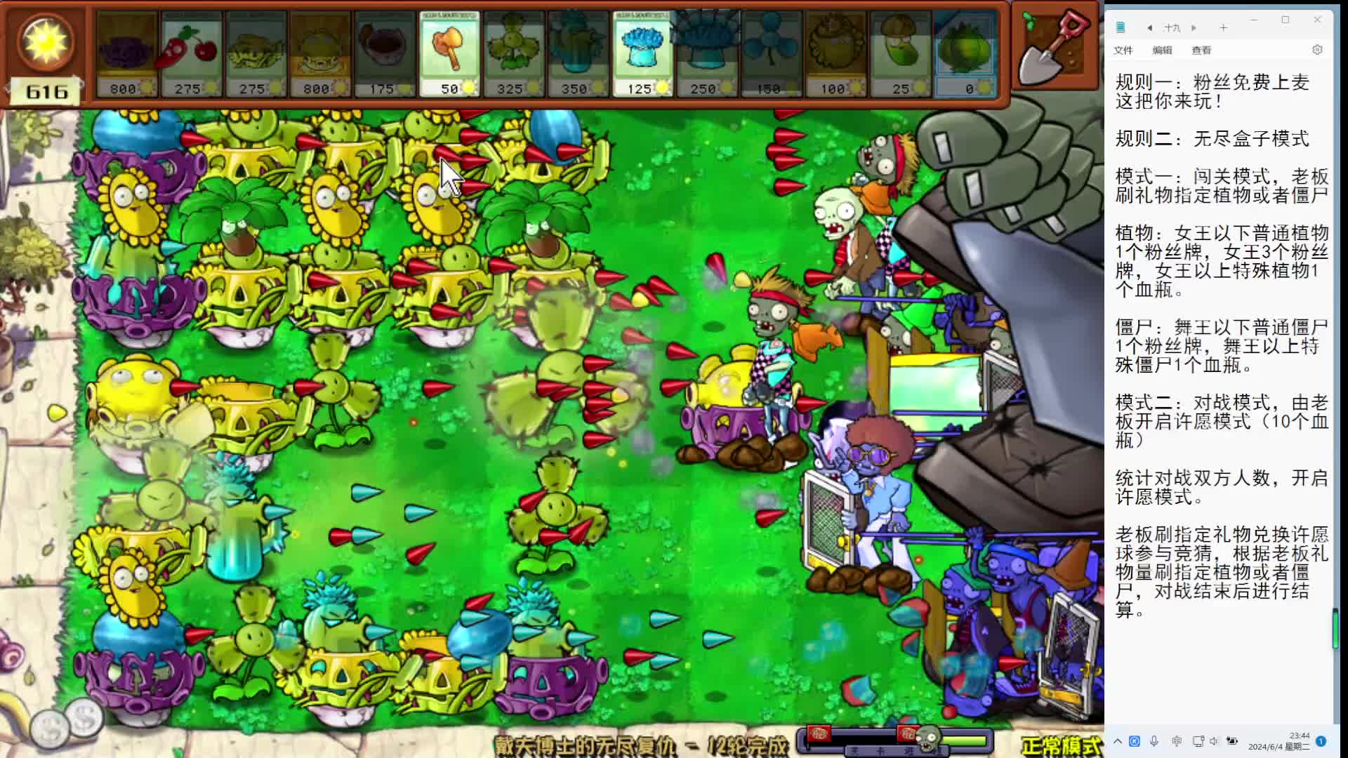 【苏沫】来来来，僵尸王，我过了！