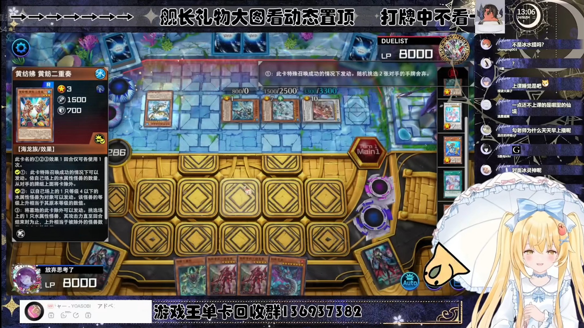 勾老师差点输给海皇卡组【Luminous_J】游戏王MD