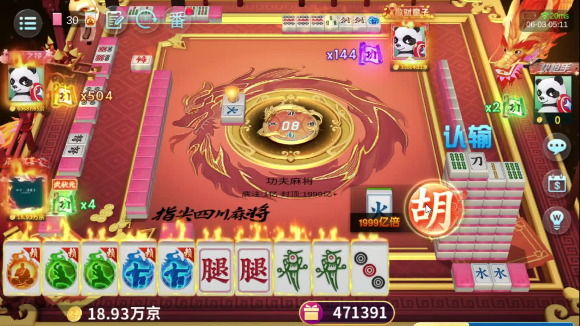 水上漂，大爆发