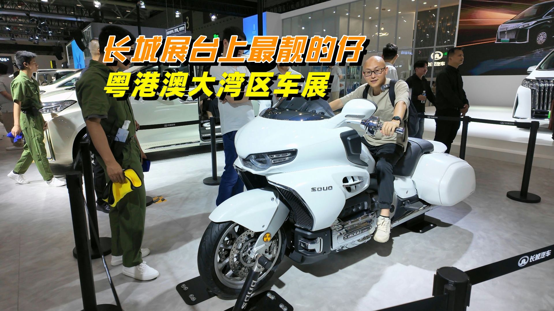 粤港澳大湾区车展，长城展台上最靓的仔，连小孩子都爱不释手