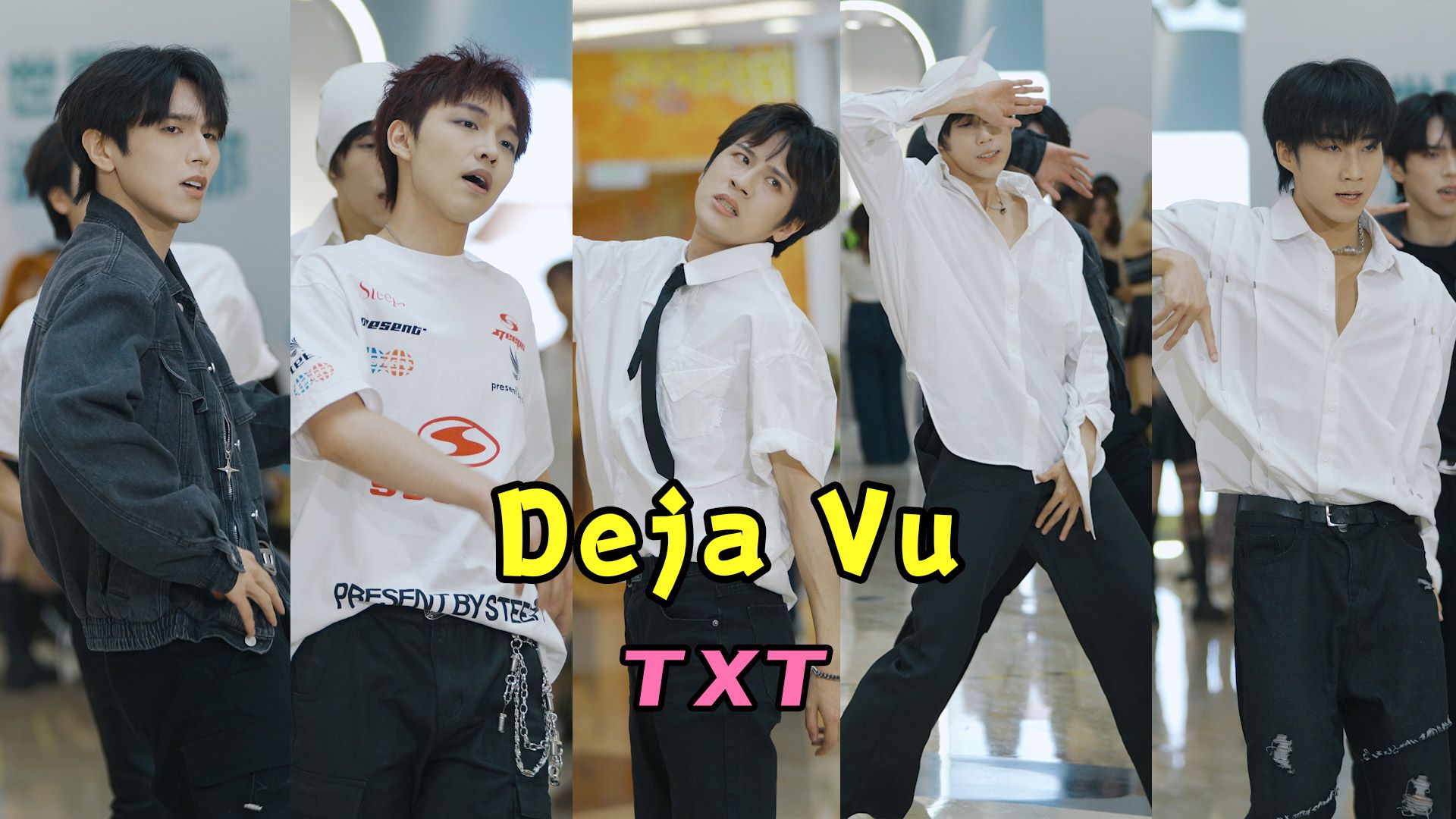 超帅kpop翻跳 TXT -《 Deja Vu 》