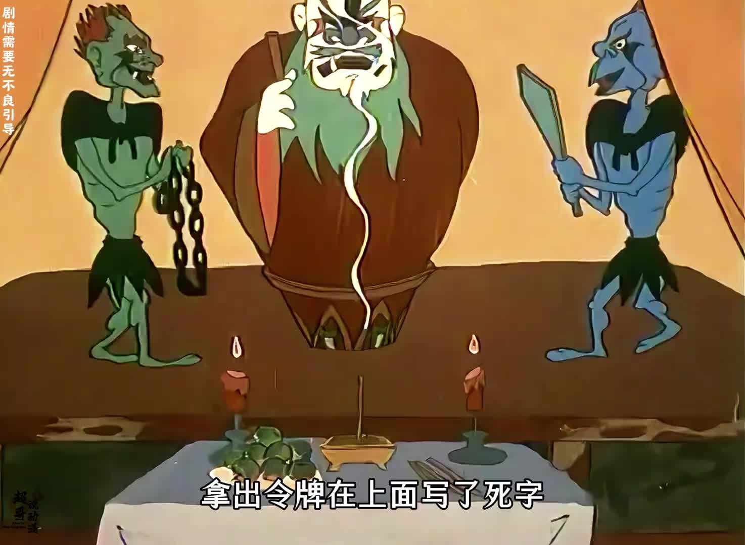 终于知道鬼神为何会怕恶人了！_2