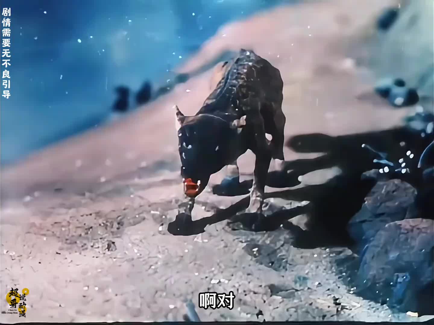 老人好心救下一条被追杀的饿狼，不料却因此命丧狼口！_2