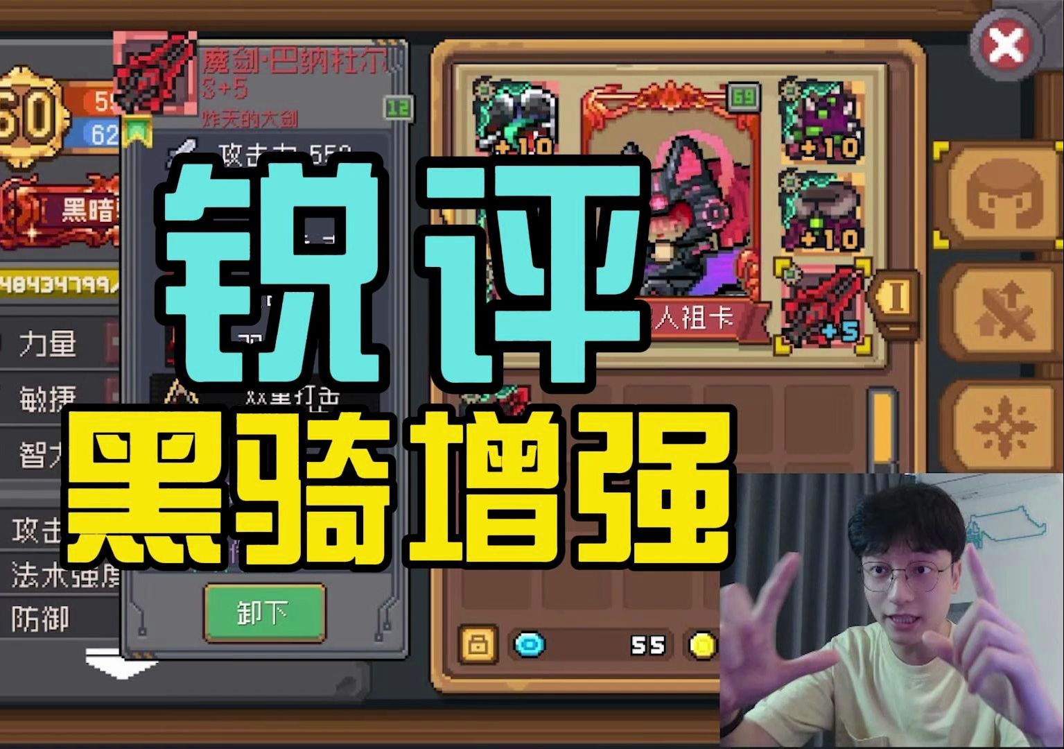 元气骑士前传：锐评黑暗骑士增强！红武魔剑效果如何？全新版本！