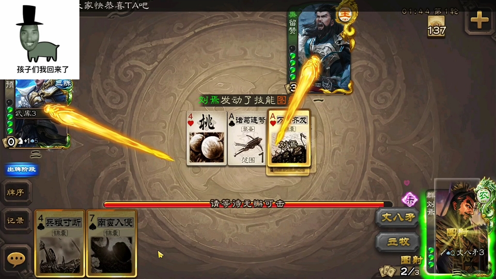 刘焉这个运气？要啥来啥