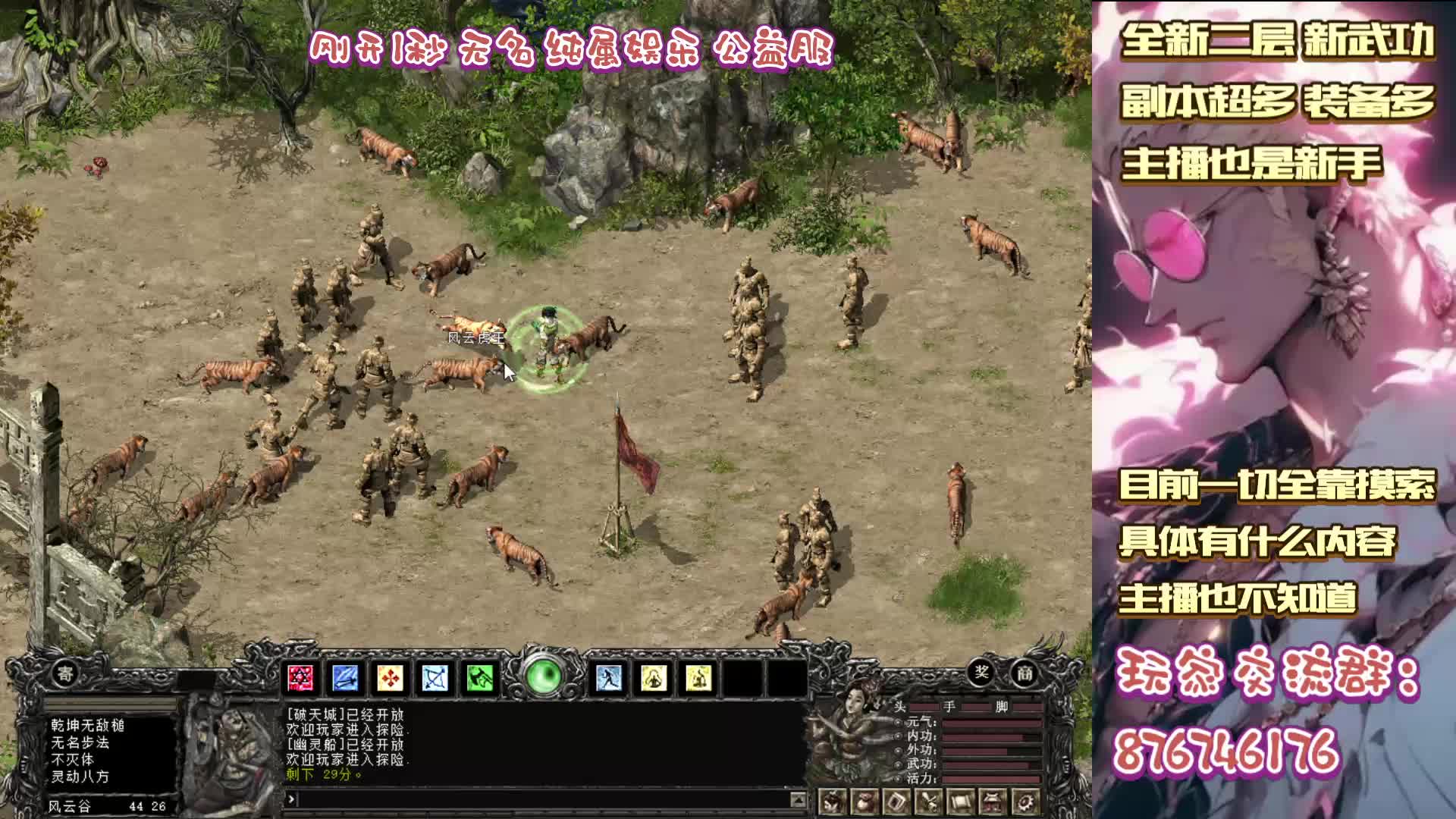 刚开1秒 无管理模式 喜欢的来一起玩片段1