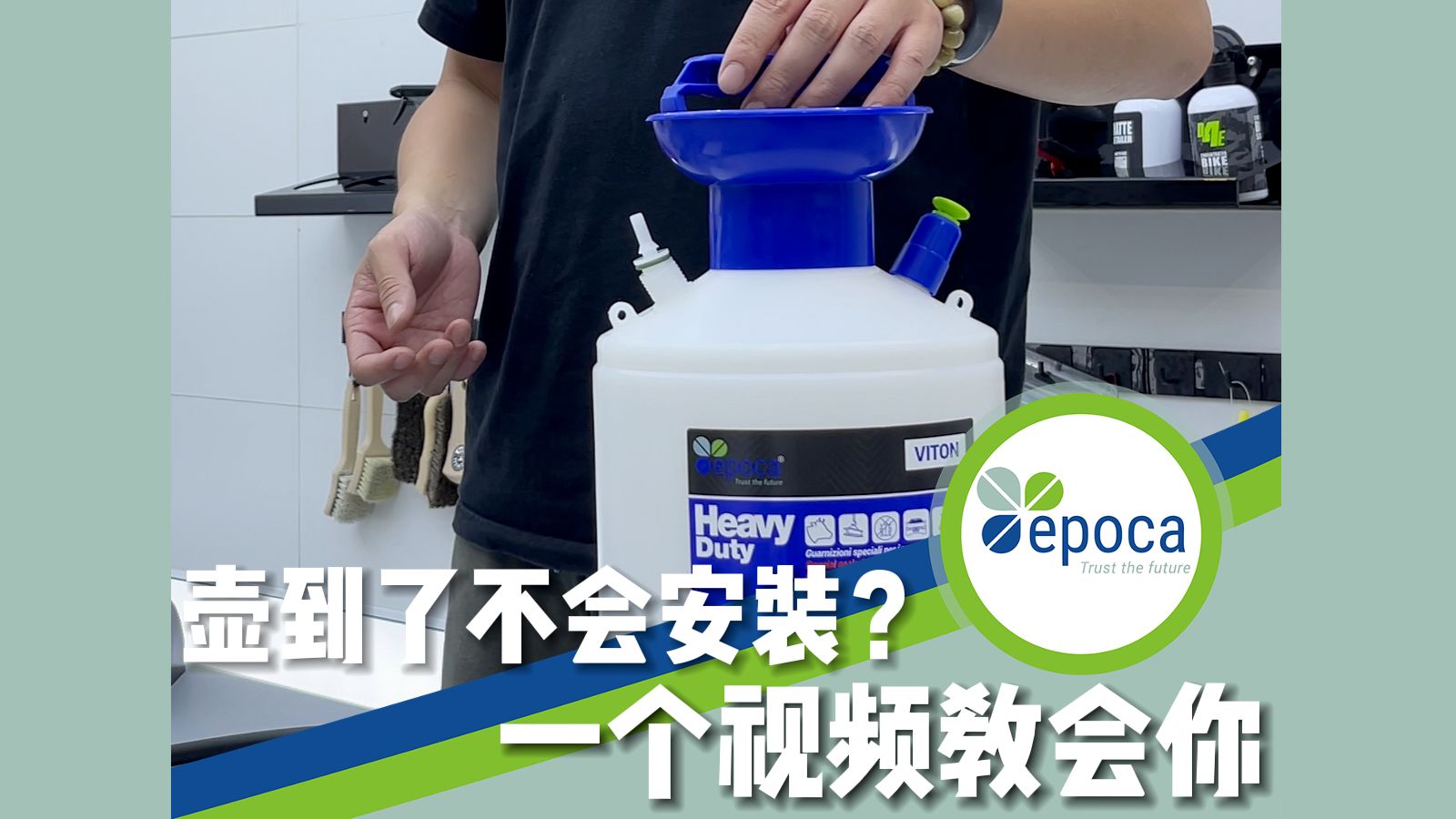 Epoca铠甲武士雾化壶组装教学