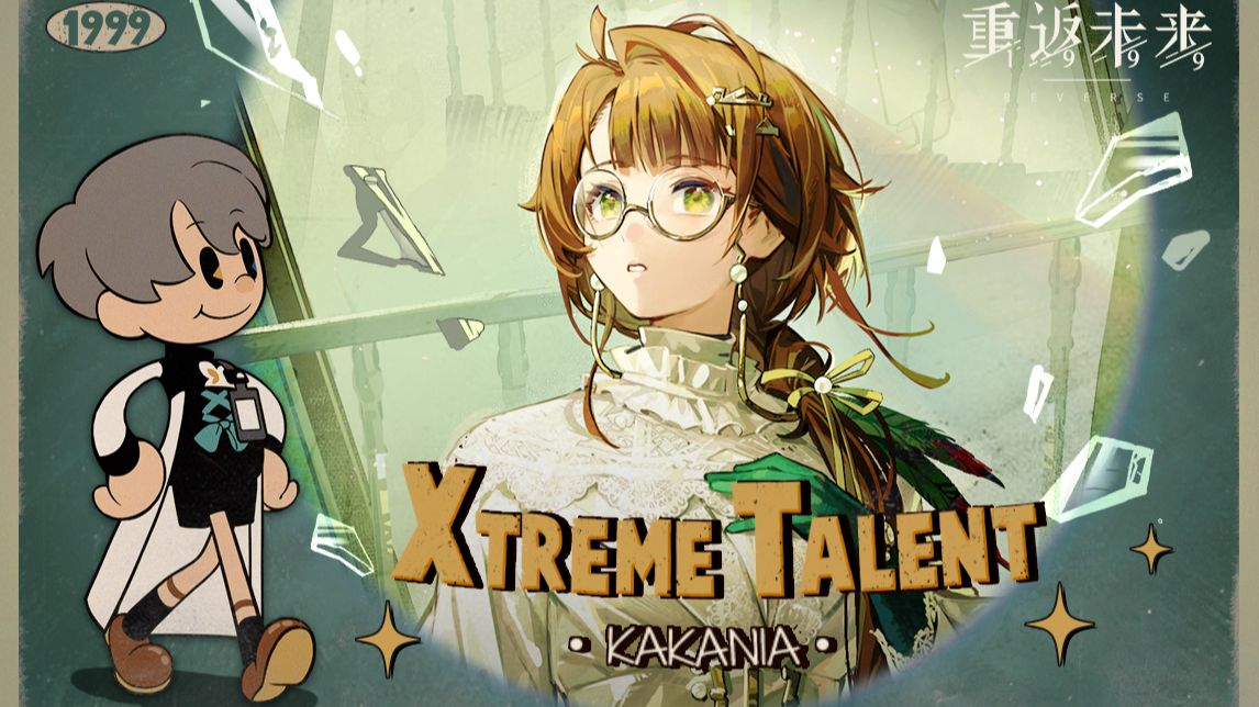《重返未来：1999》超级天赋秀：卡卡尼亚 Xtreme Talent: Kakania