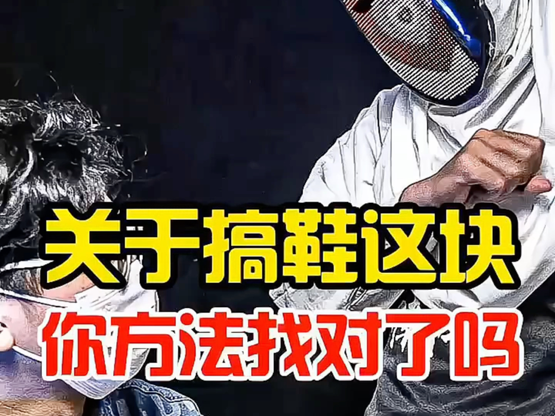 关于找鞋子这块方法你找对了？认准K哥冲鞋无忧。