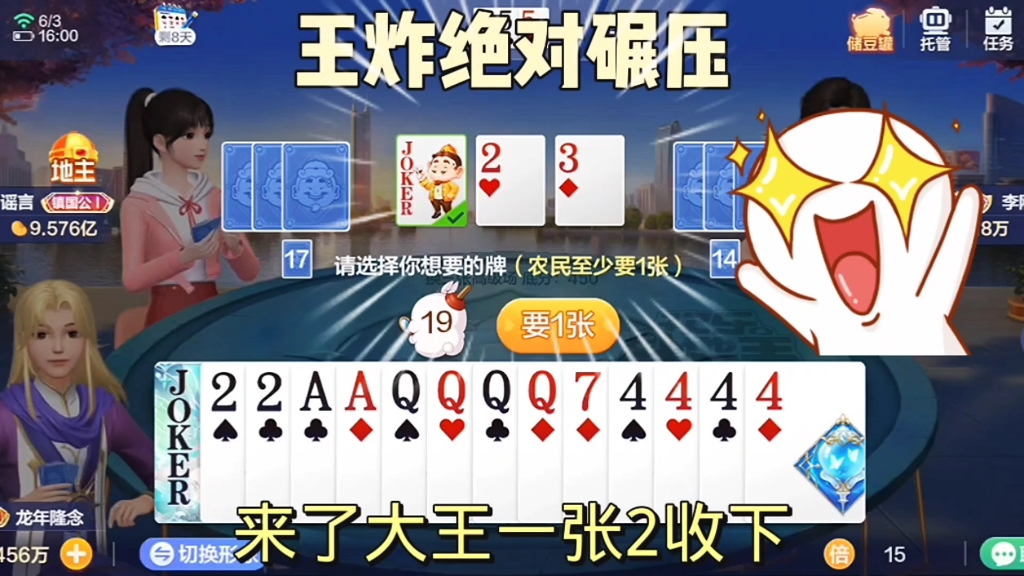 有王炸绝对碾压，换三张三局牌！