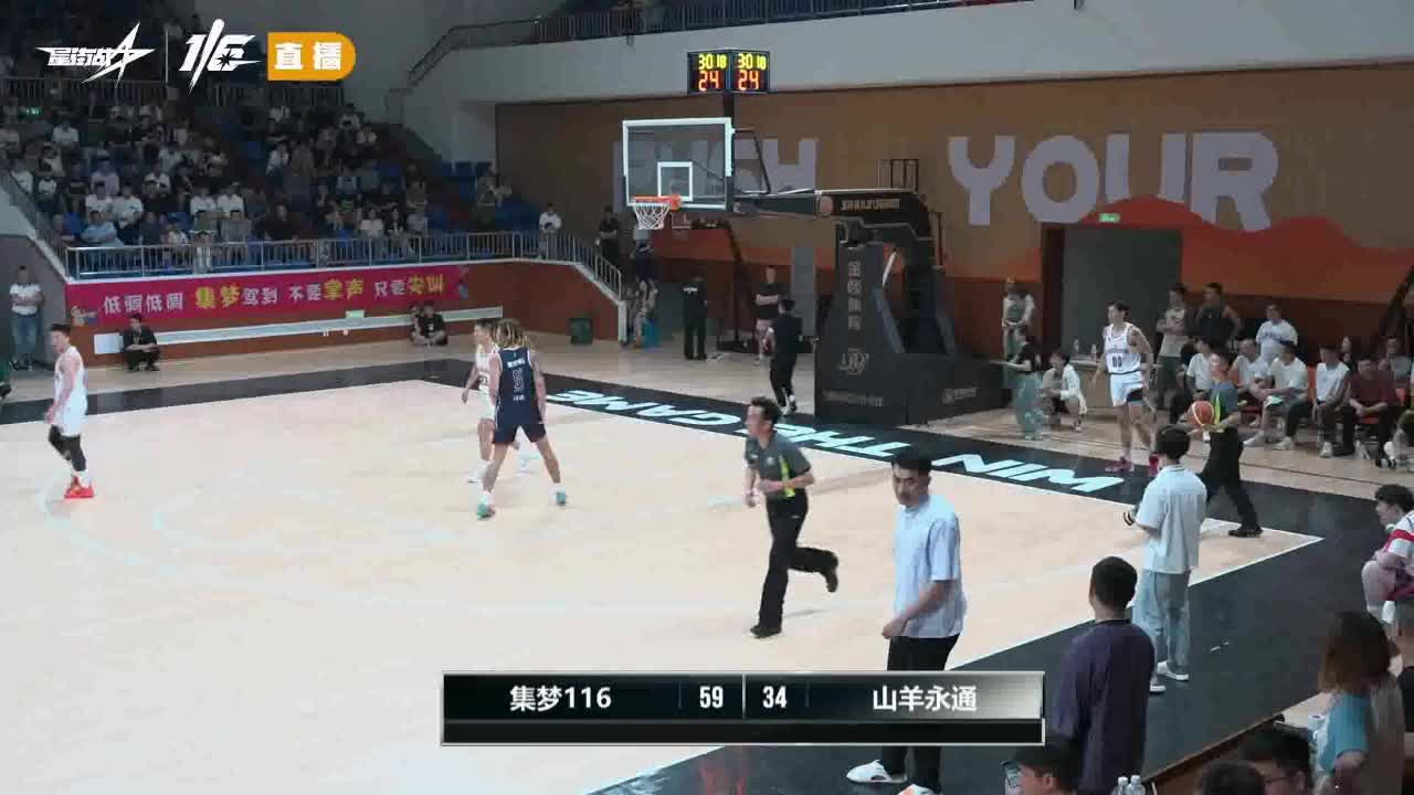 集梦116 vs 山羊永通