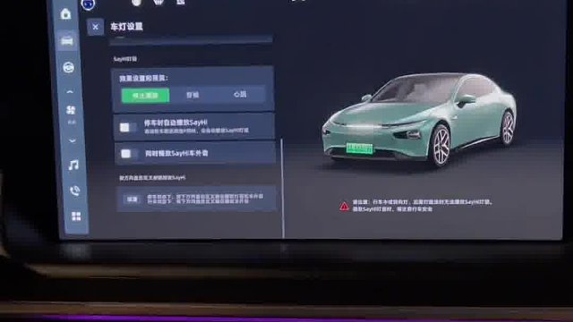 小鹏P7i的灯语，要不要来体验一下呢？