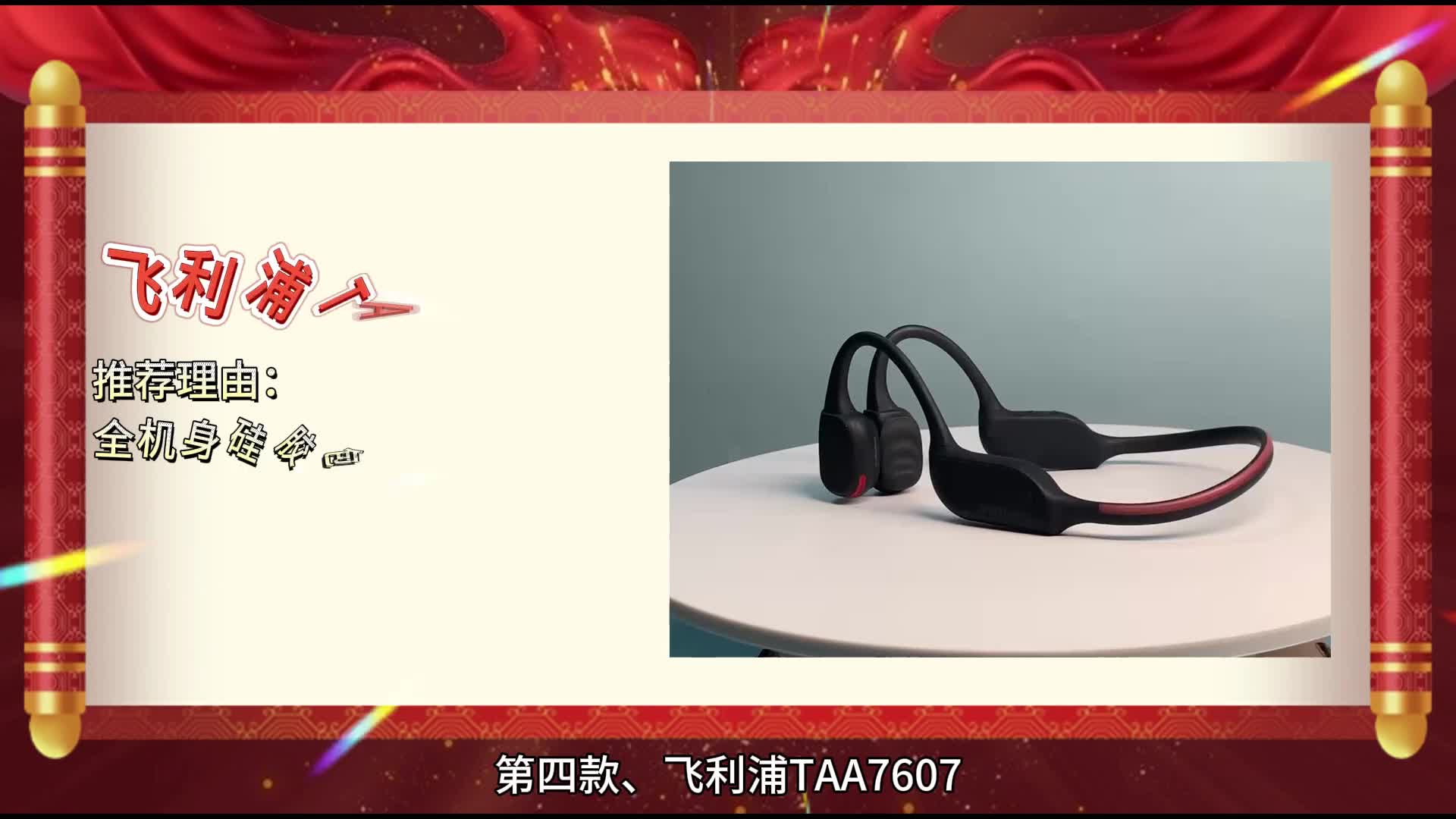 骨传导耳机哪个牌子好？十大热门精选推荐，真心力荐！