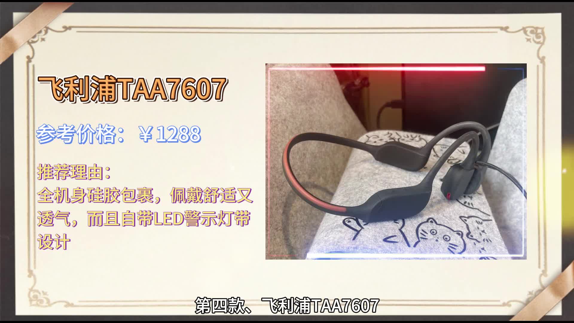 骨传导耳机哪个品牌质量好、性价比高？精选骨传导耳机品牌前十推荐