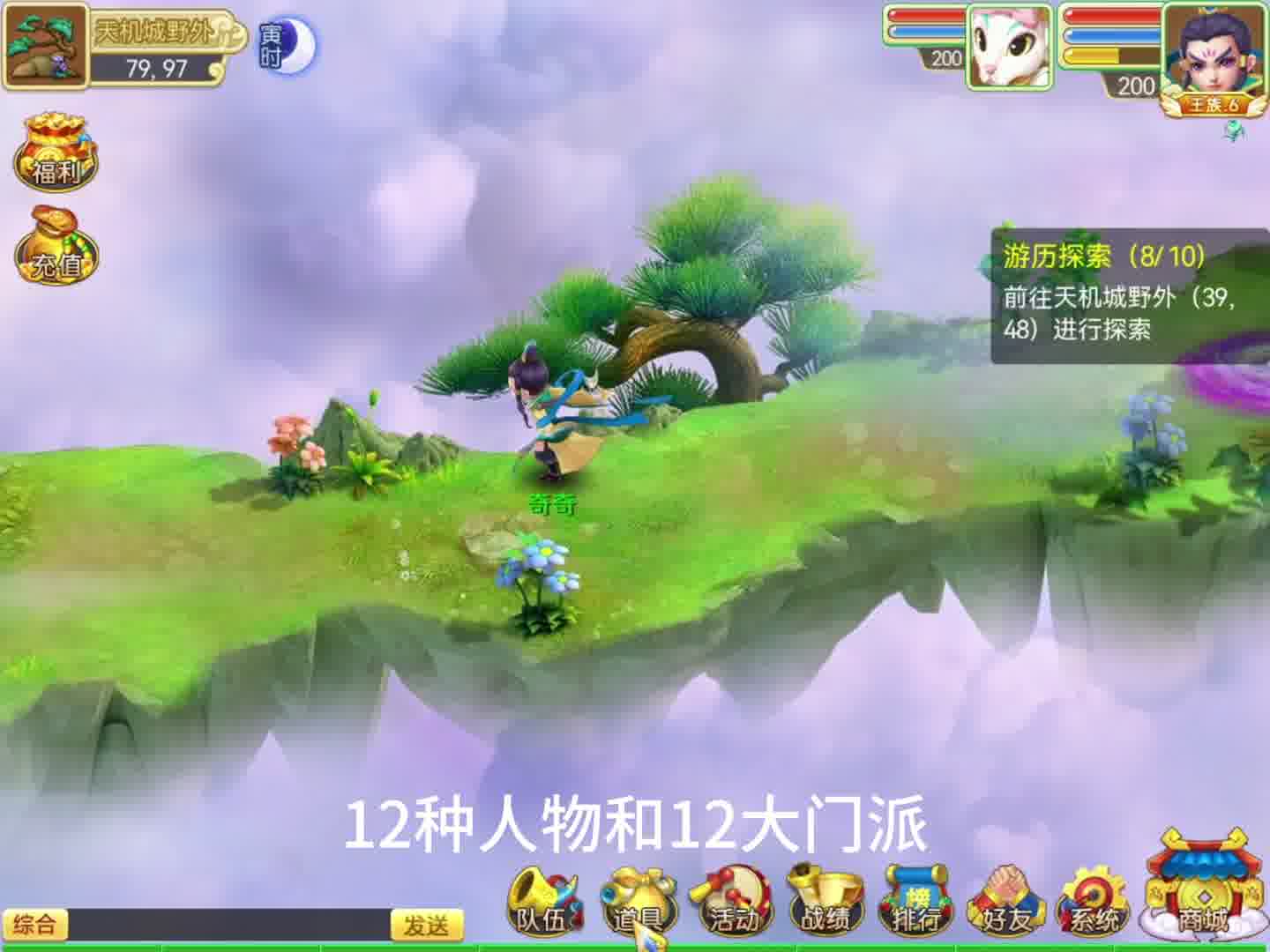 混沌天机新人礼包：SVIP88，2024年全新上线公测Q版回合制端游推荐，将会成为最适合搬砖的游戏