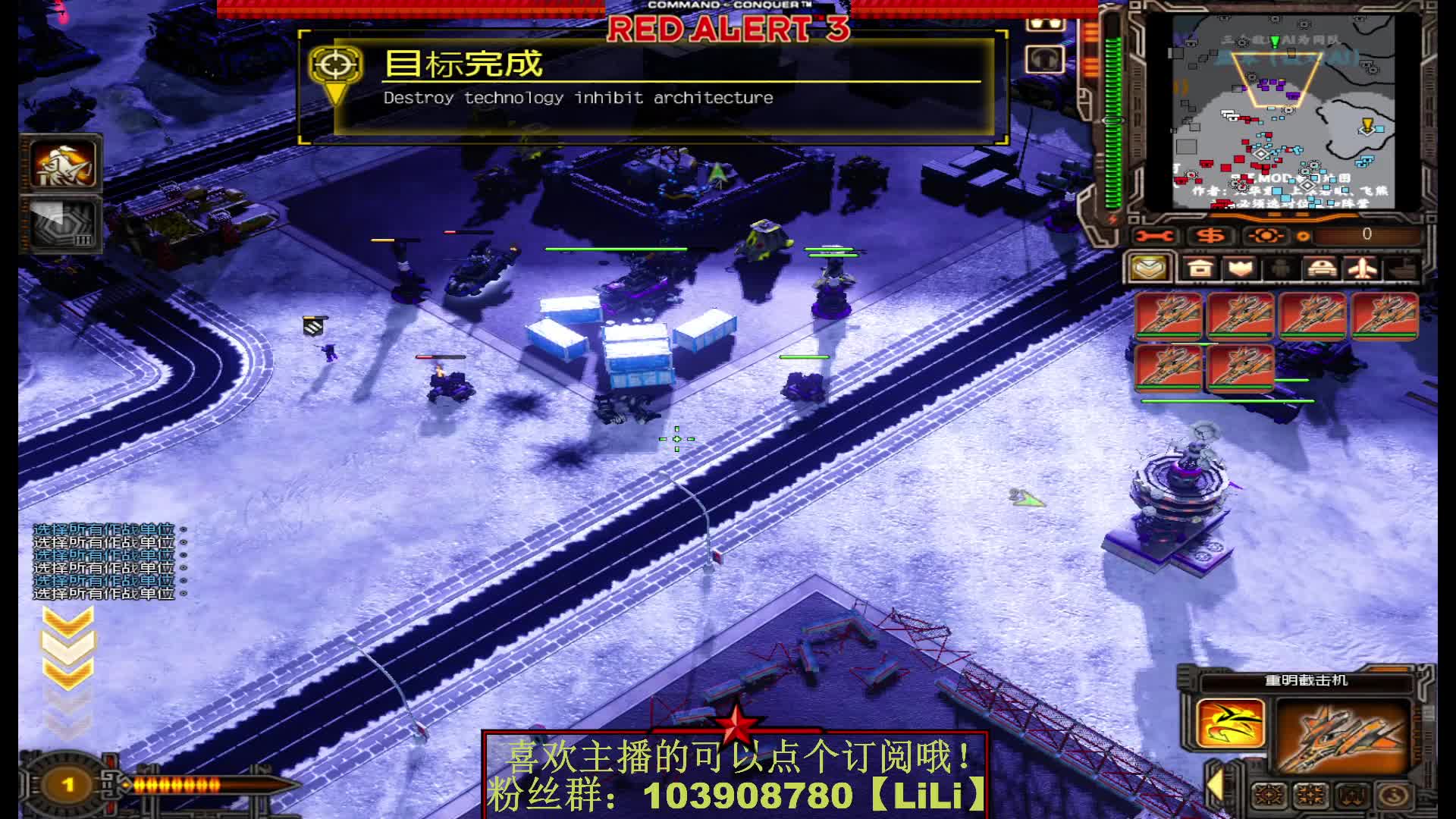 红警3：日冕MOD战役【上】