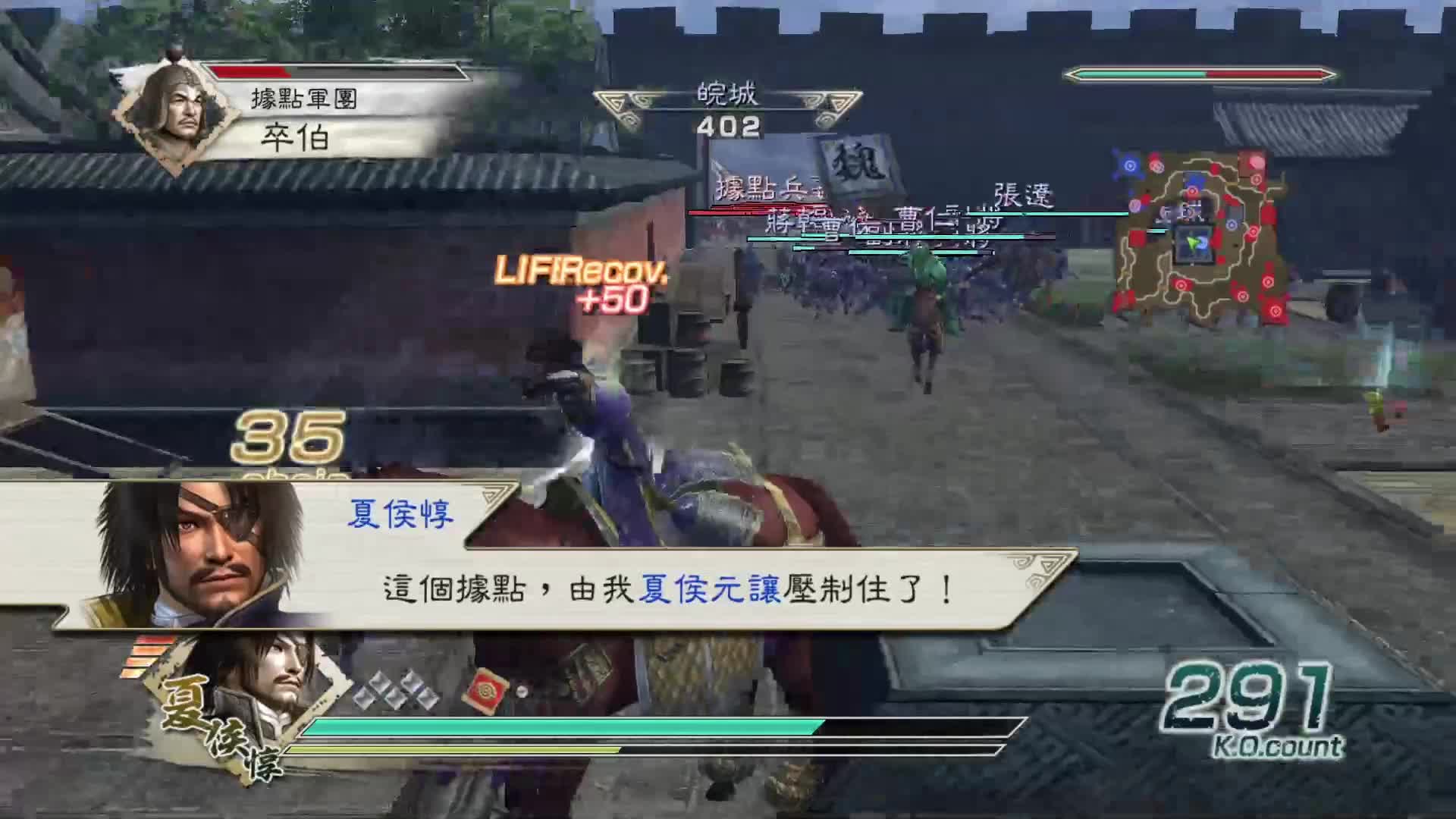 真三国无双5 夏侯惇 修罗 石亭之战