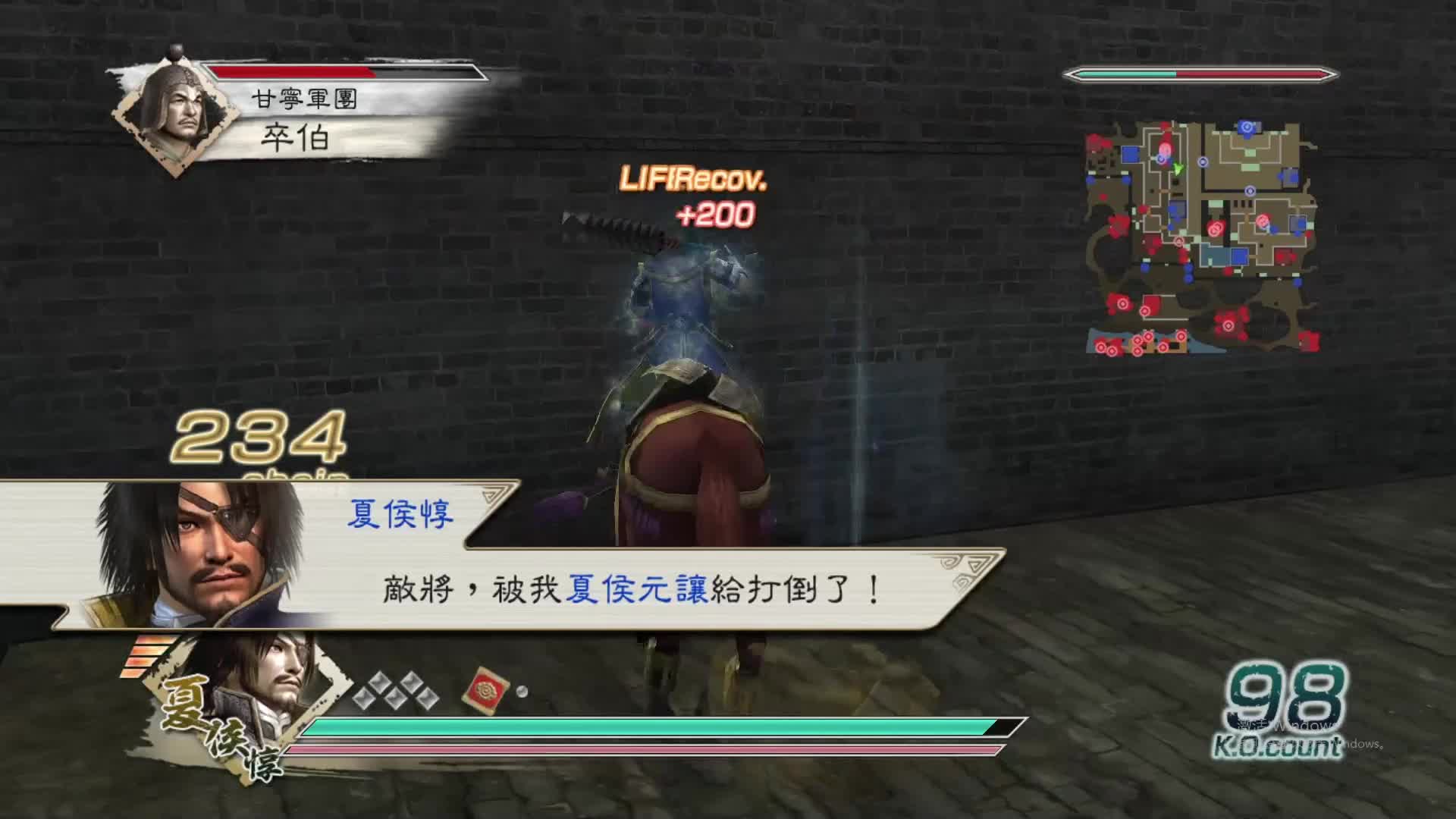 真三国无双5 夏侯惇 修罗 合肥新城之战