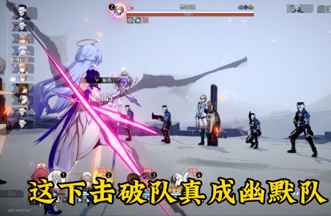 这下击破队的缺点立马就显现了