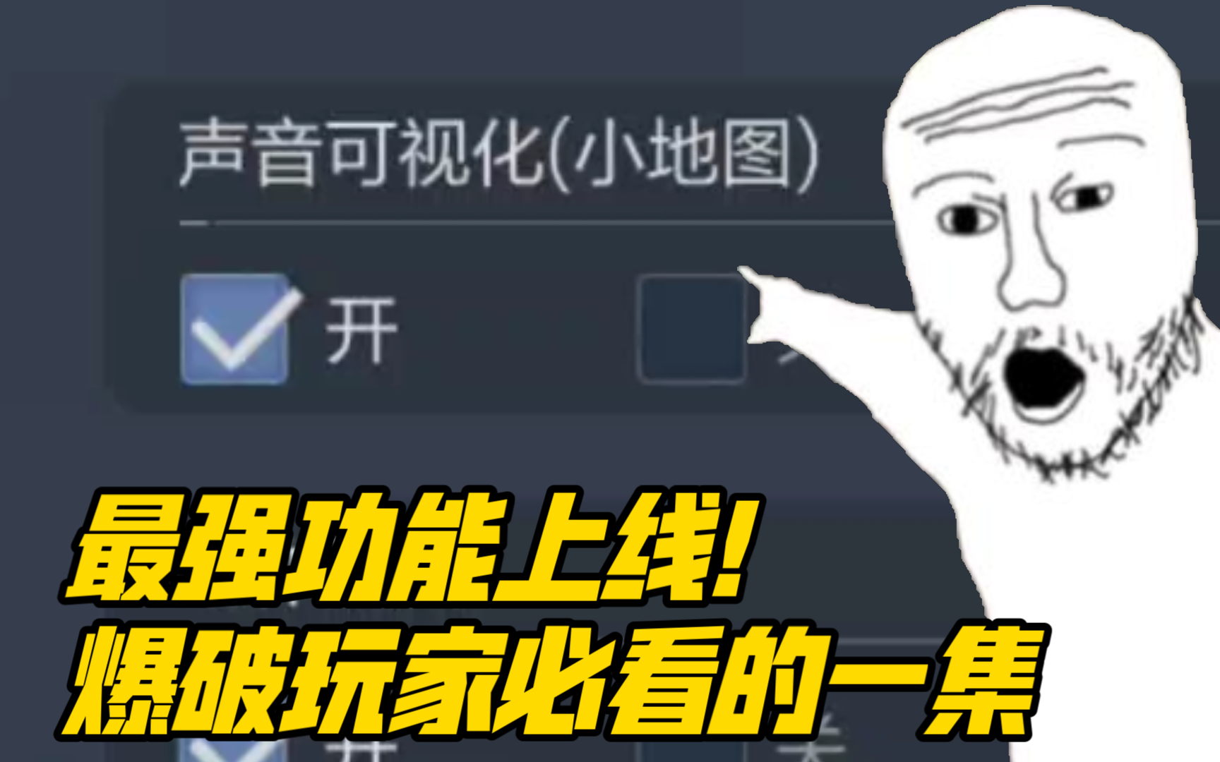 一分钟带你了解新版本最强功能！！