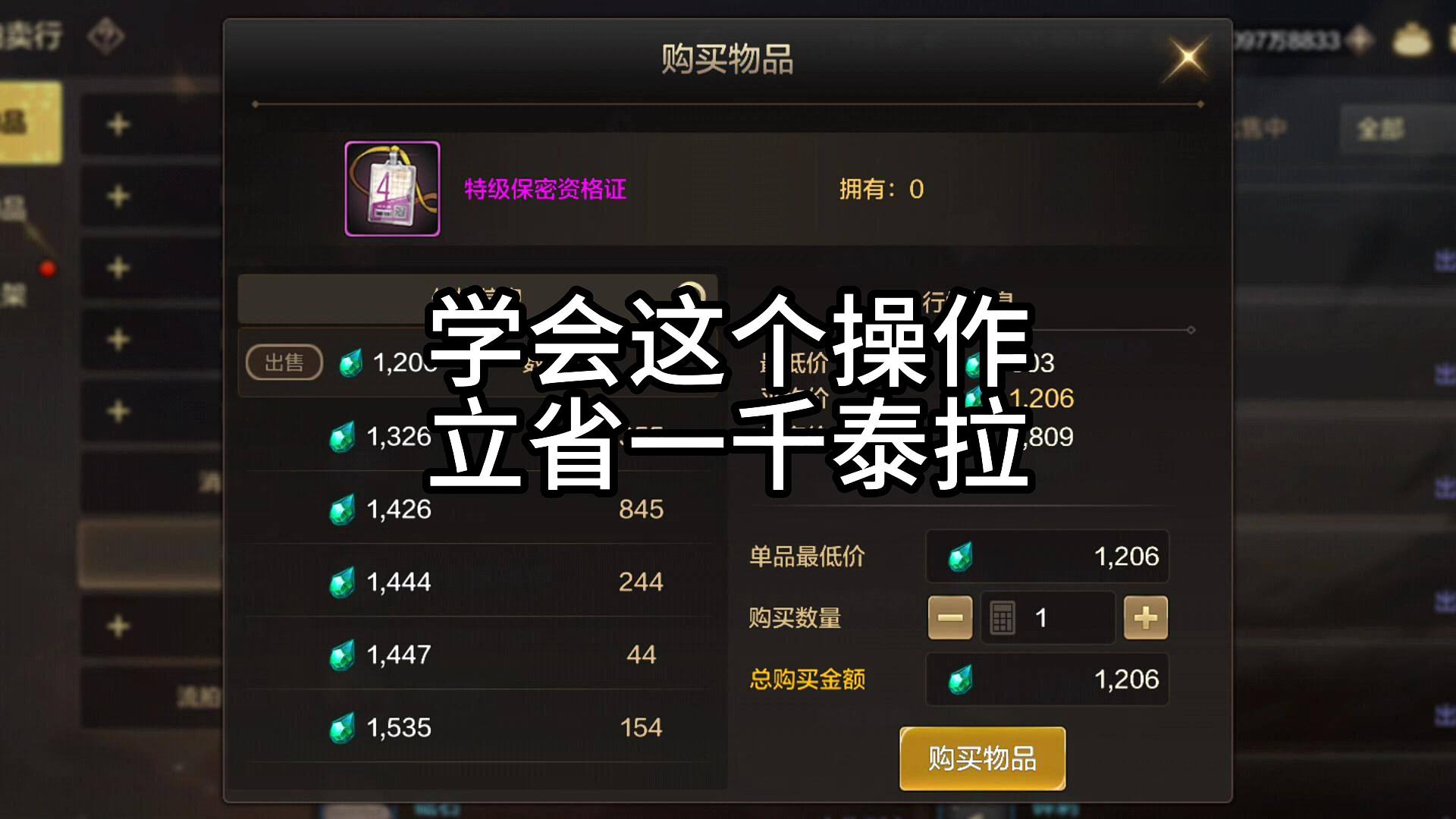 学会这个操作，一天立省一千多泰拉 #DNF手游521上线 #DNF手游上线 #DNF手游 #DNF手