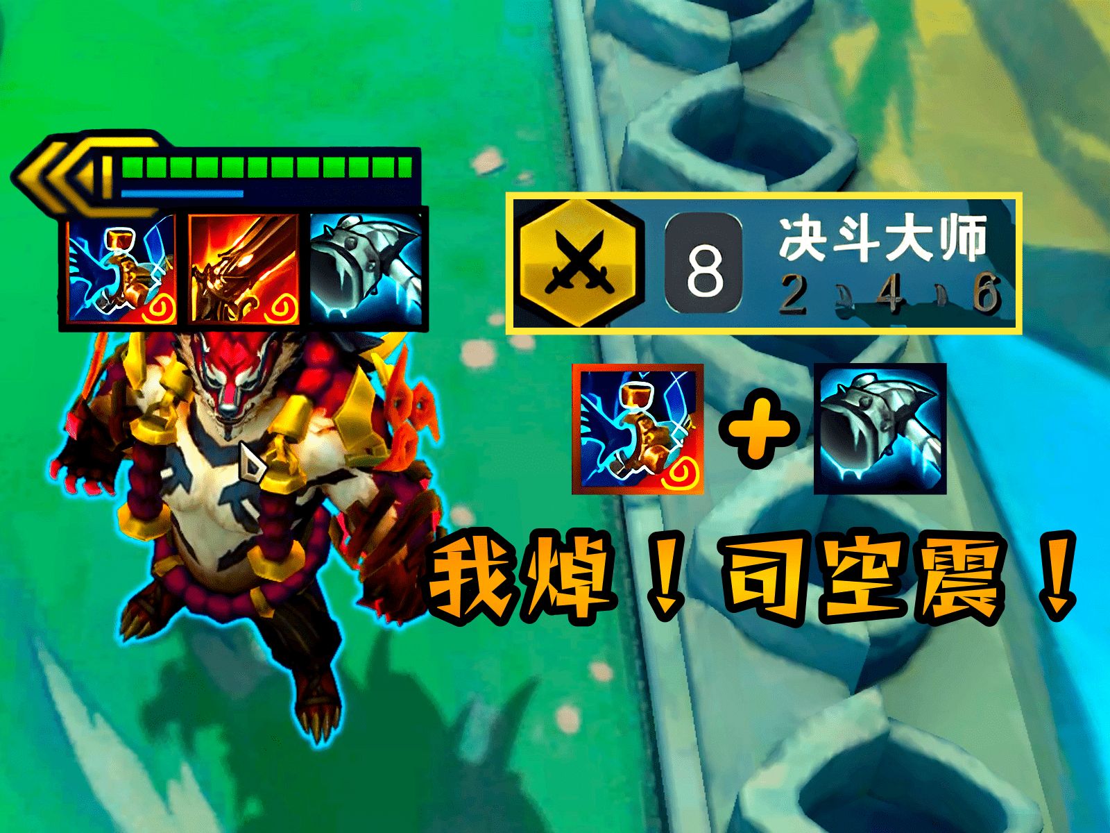 云顶：我雷霆领主，会“引雷”很合理吧？