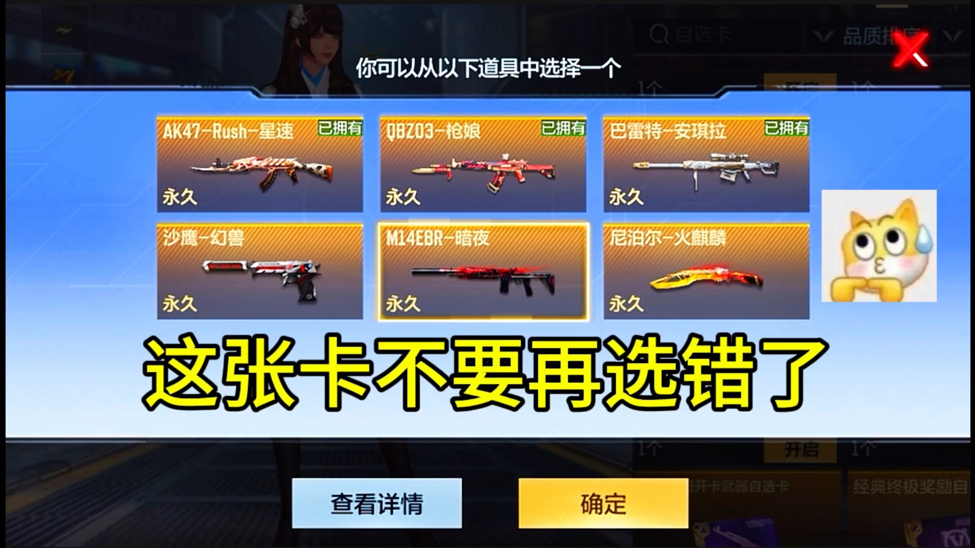 这张武器自选卡，其性价比最高的，我觉得当然是巴雷特安琪拉