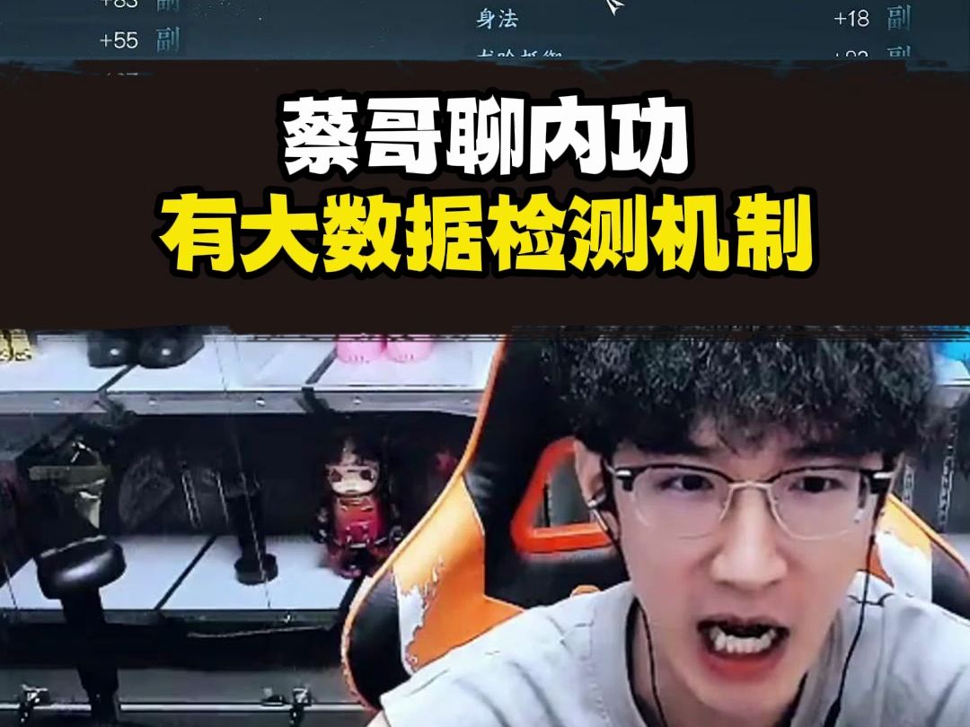 浮夸聊关于内功有大数据机制？