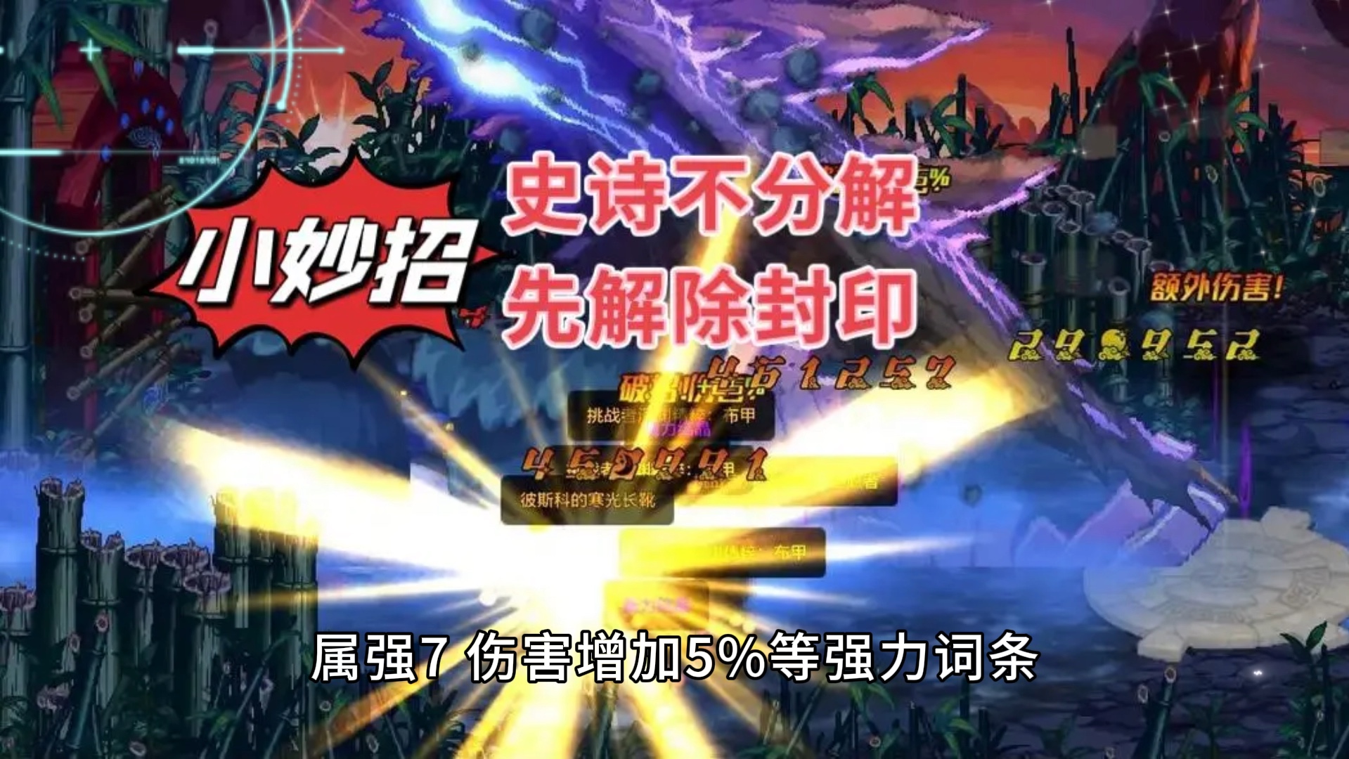 DNF手游：魔法封印系统！1个小妙招，将花费降到最低