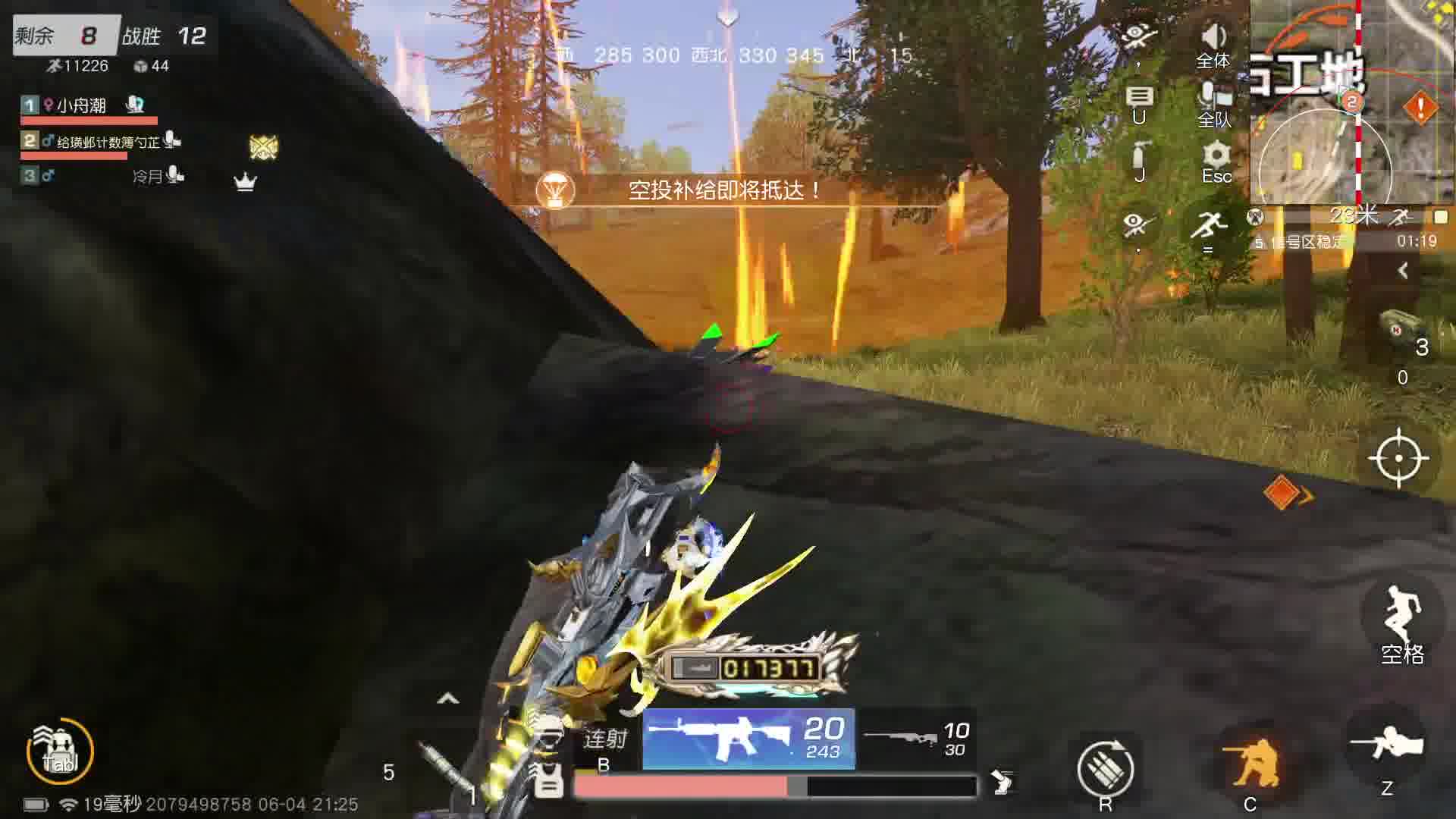 荒野菜琨-片段2