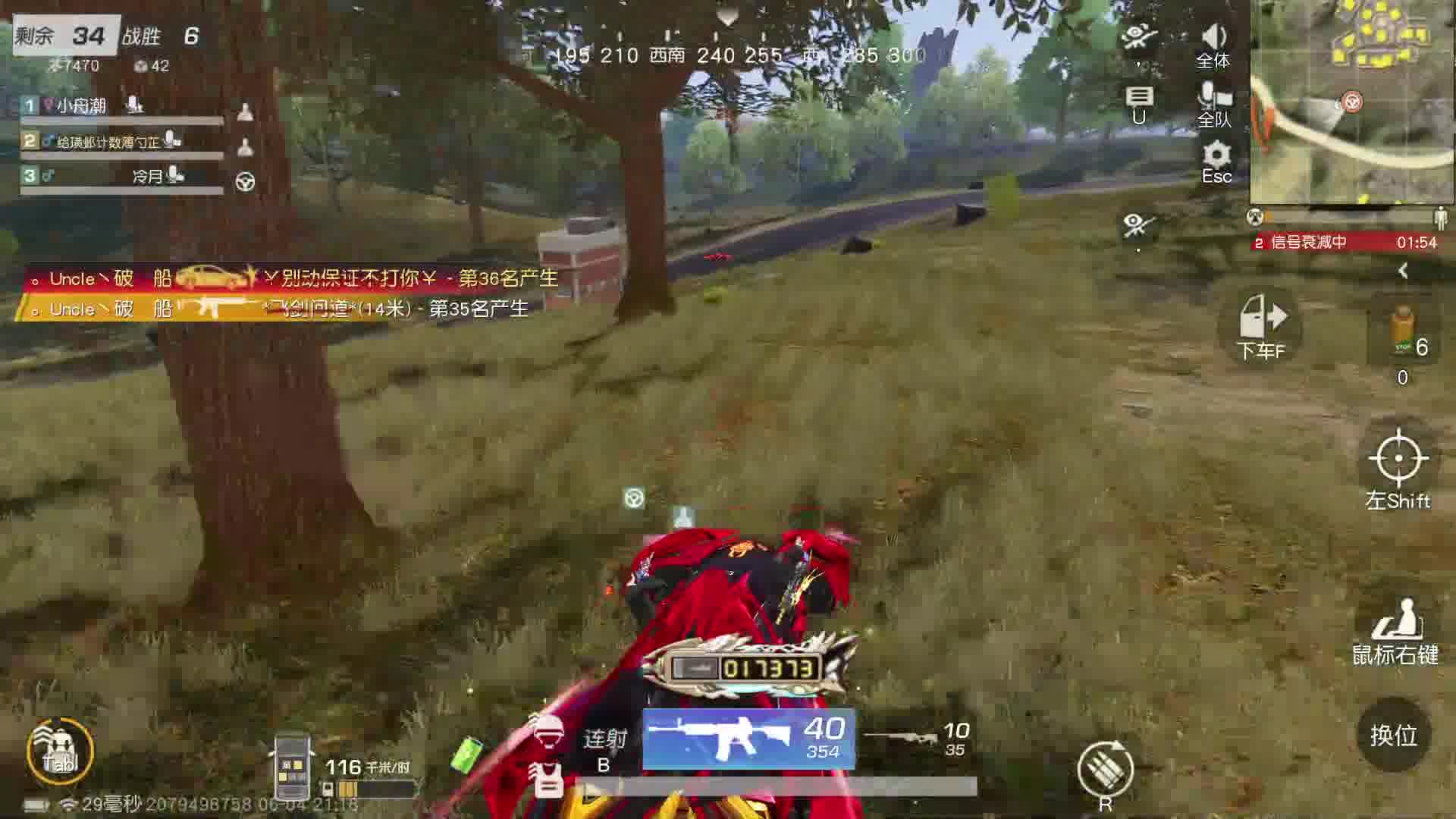 荒野菜琨-片段1