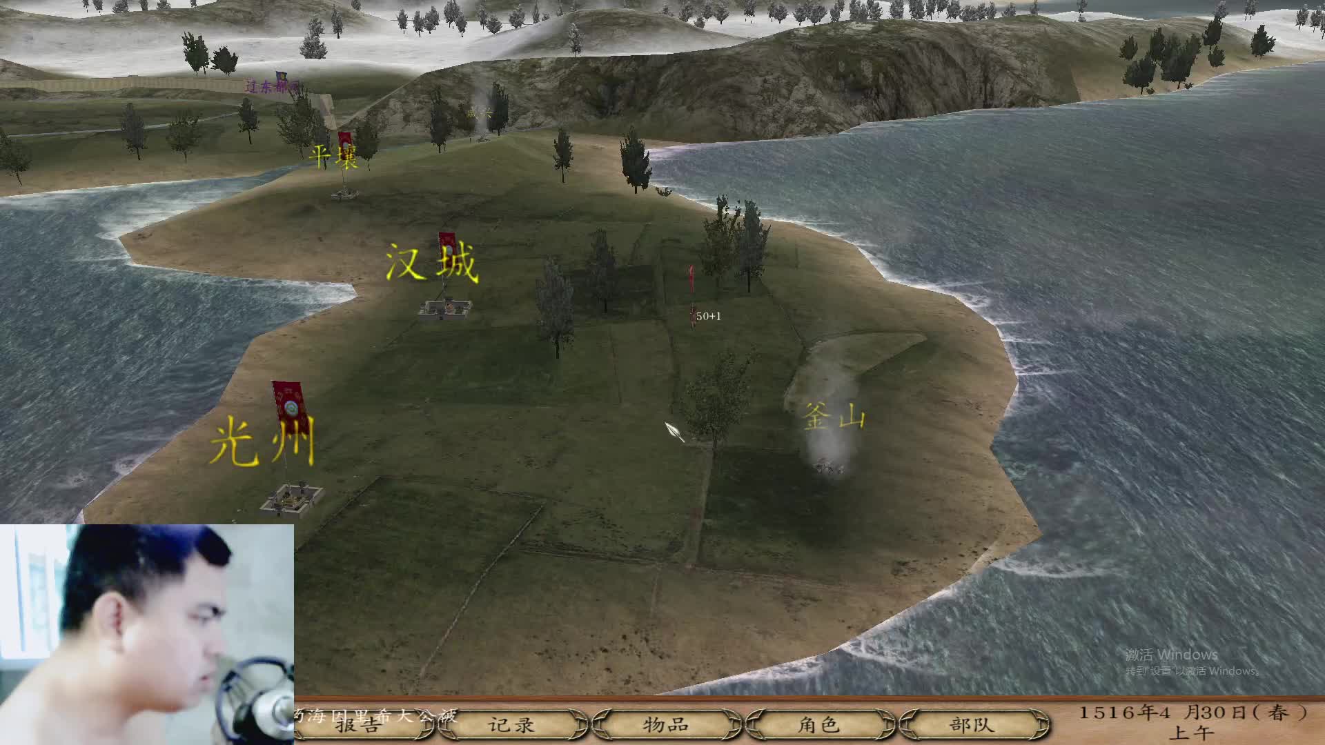 骑砍：一统亚洲争霸打日本海盗中