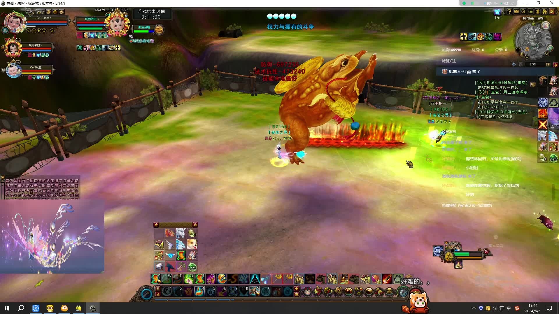 寻仙官频：日日修仙，法力无边-蛤蟆击杀