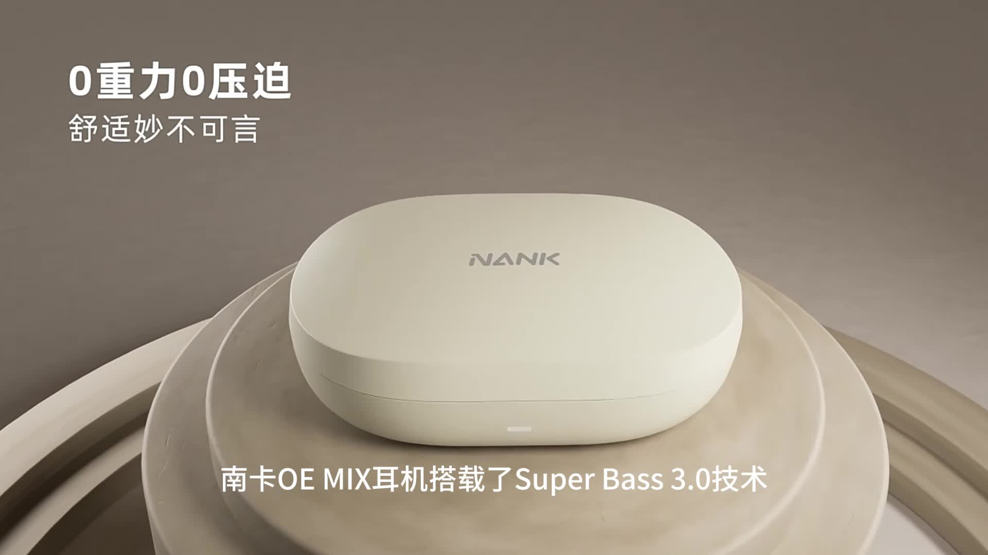 南卡-倍思-Cleer开放式耳机谁最强？系列测评盘点