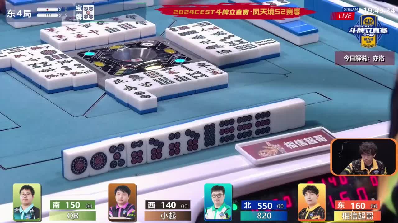 6月5日CEST斗牌立直赛