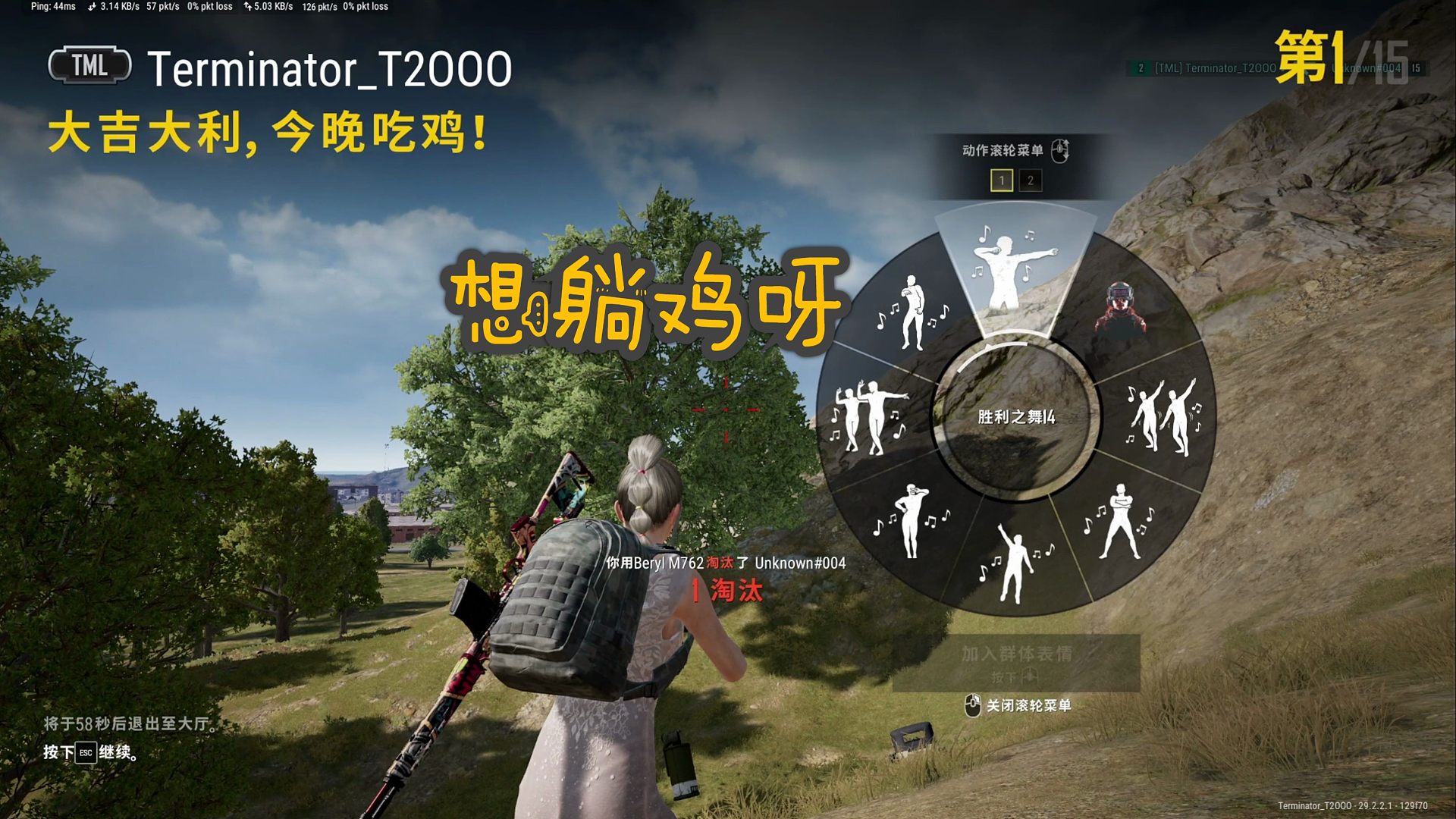 决赛圈3V3，关键时刻还得是姐姐呀！