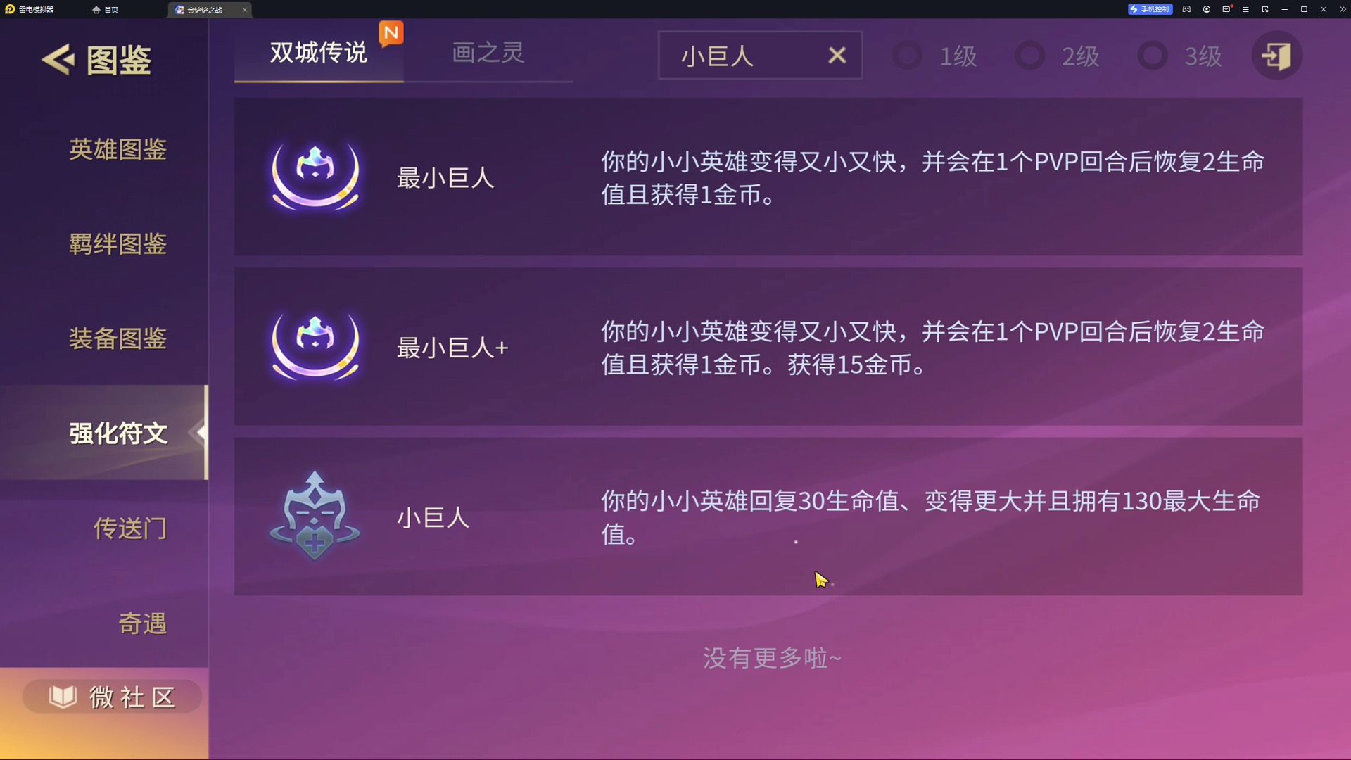 如何评价海克斯小巨人