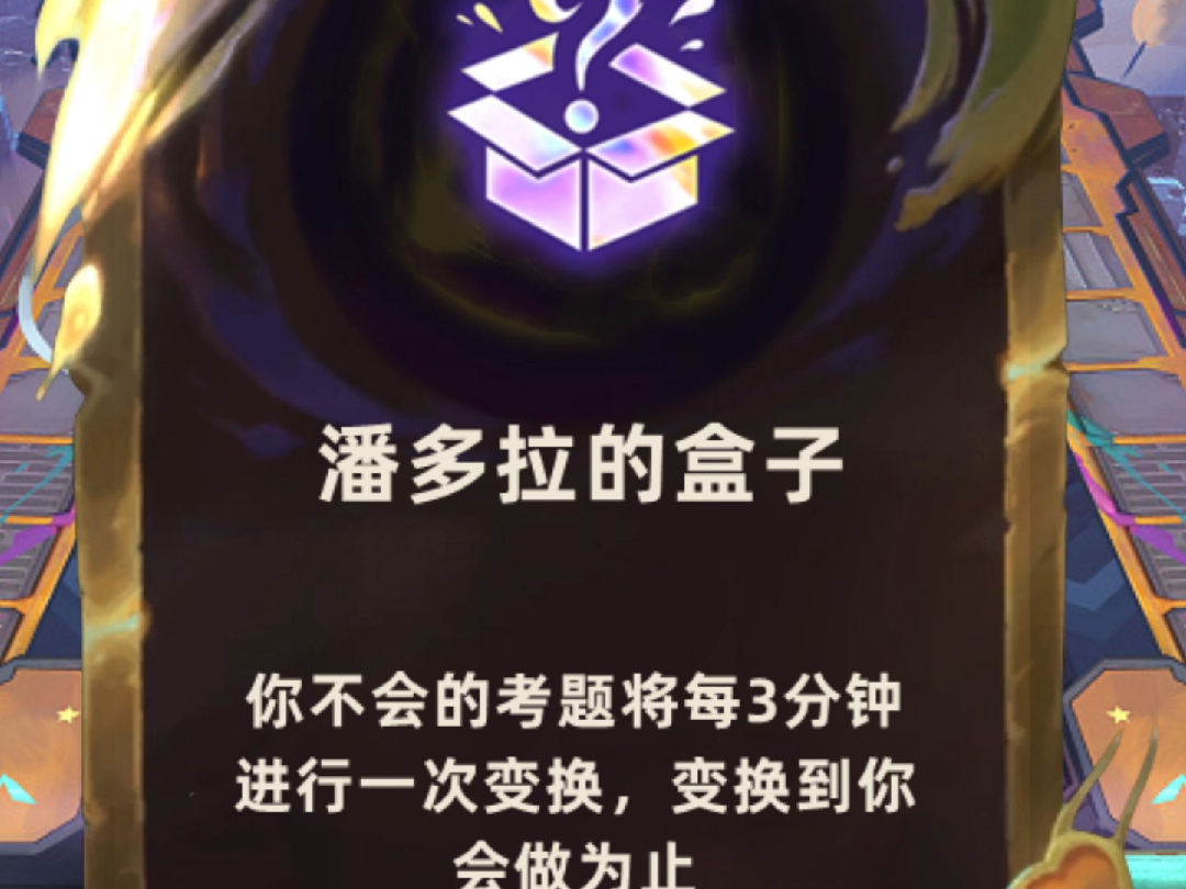 当高考可以选择海克斯强化